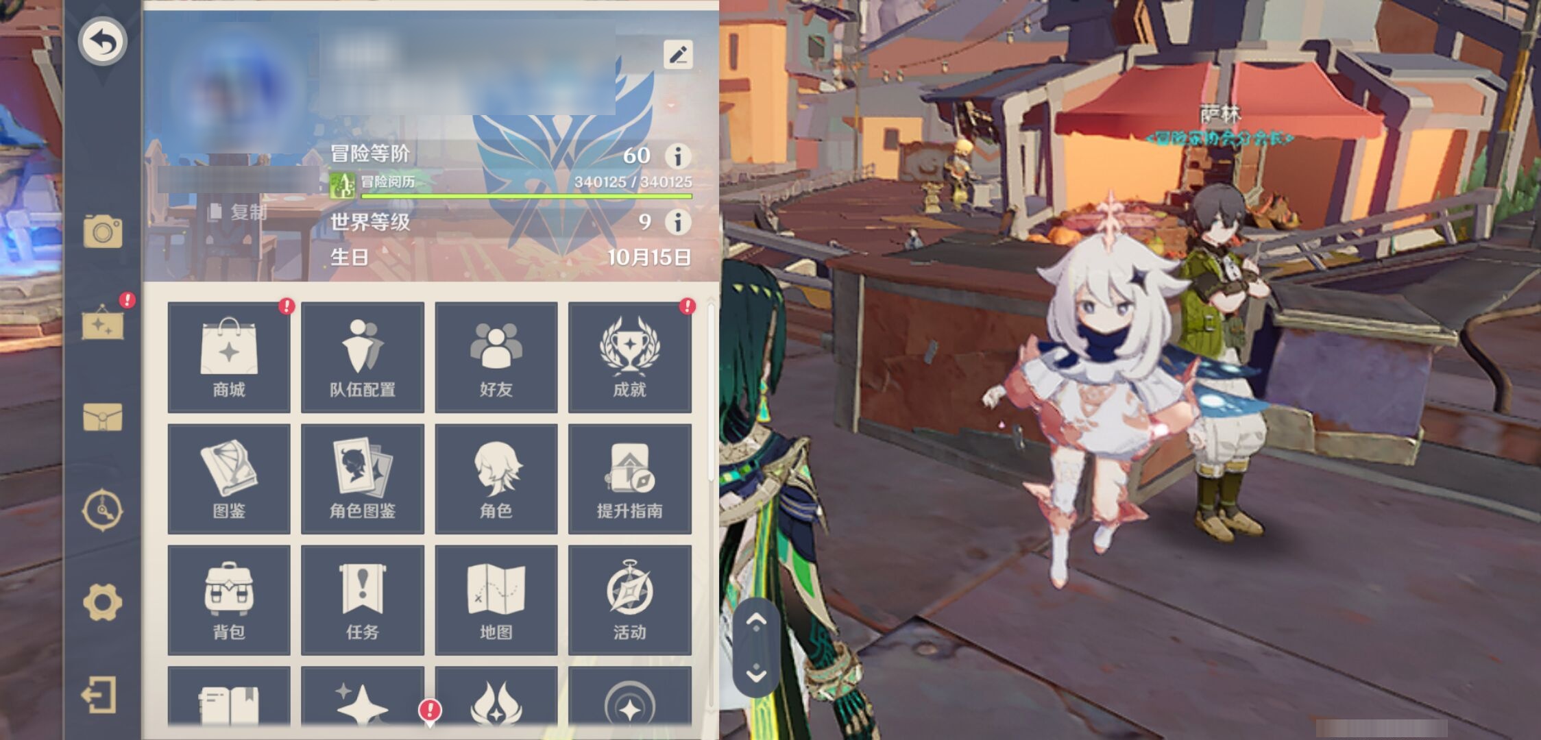 YSMK316437原神账号详情图6