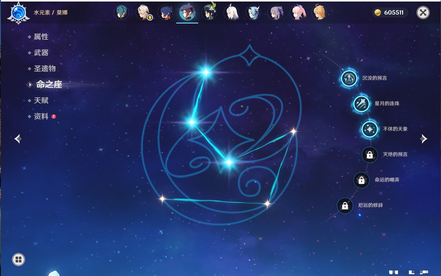 YSMK316806原神账号详情图17