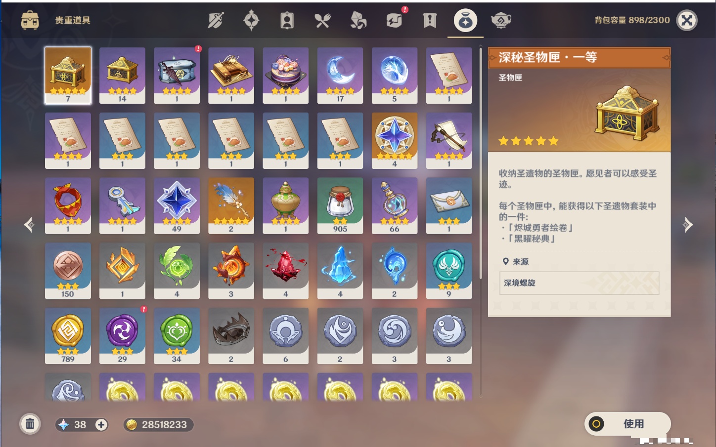 YSMK316817原神账号详情图64 YSMK316817原神账号详情图64