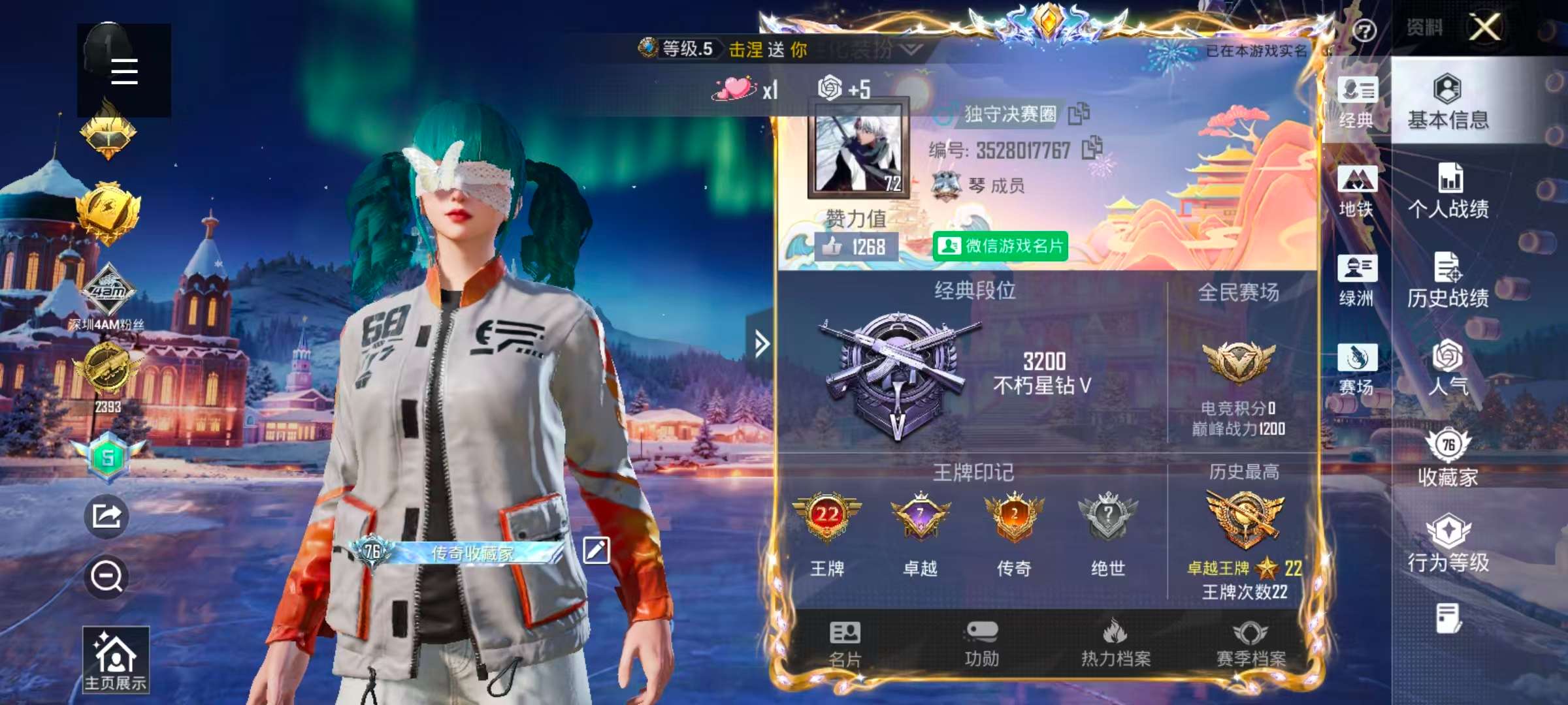 HPSJ3435894和平精英账号详情图3