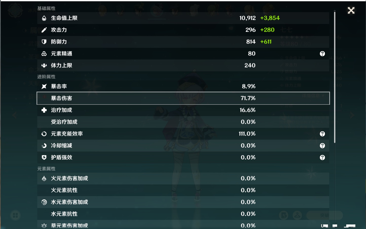 YSMK316810原神账号详情图18