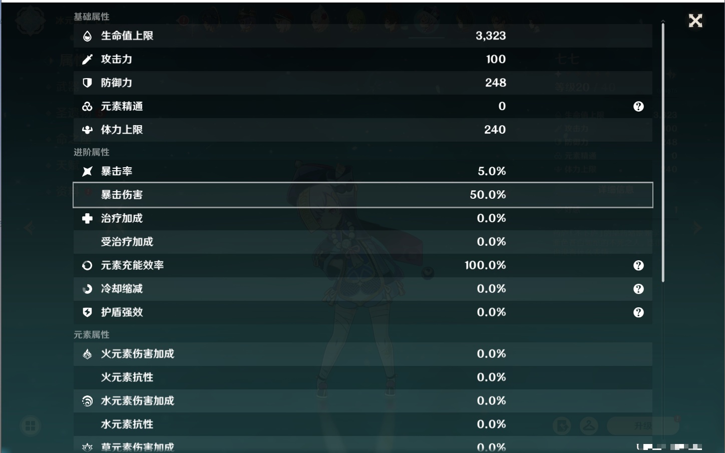 YSMK316818原神账号详情图11