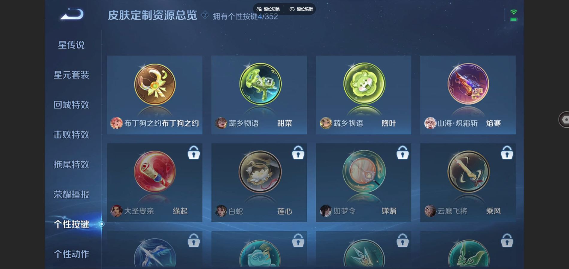 WZCMW424690王者荣耀账号详情图12