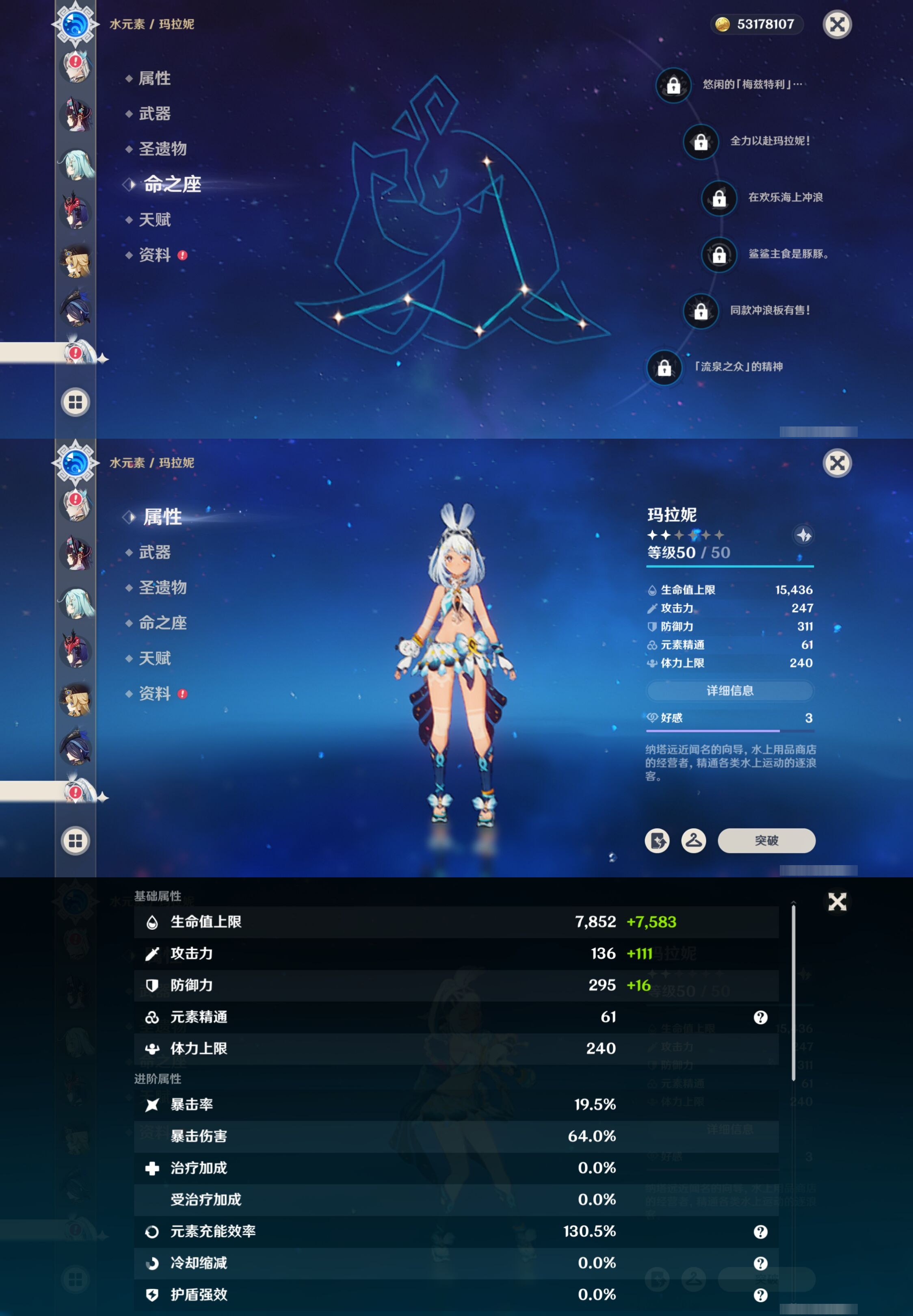 YSMK316824原神账号详情图35 YSMK316824原神账号详情图35