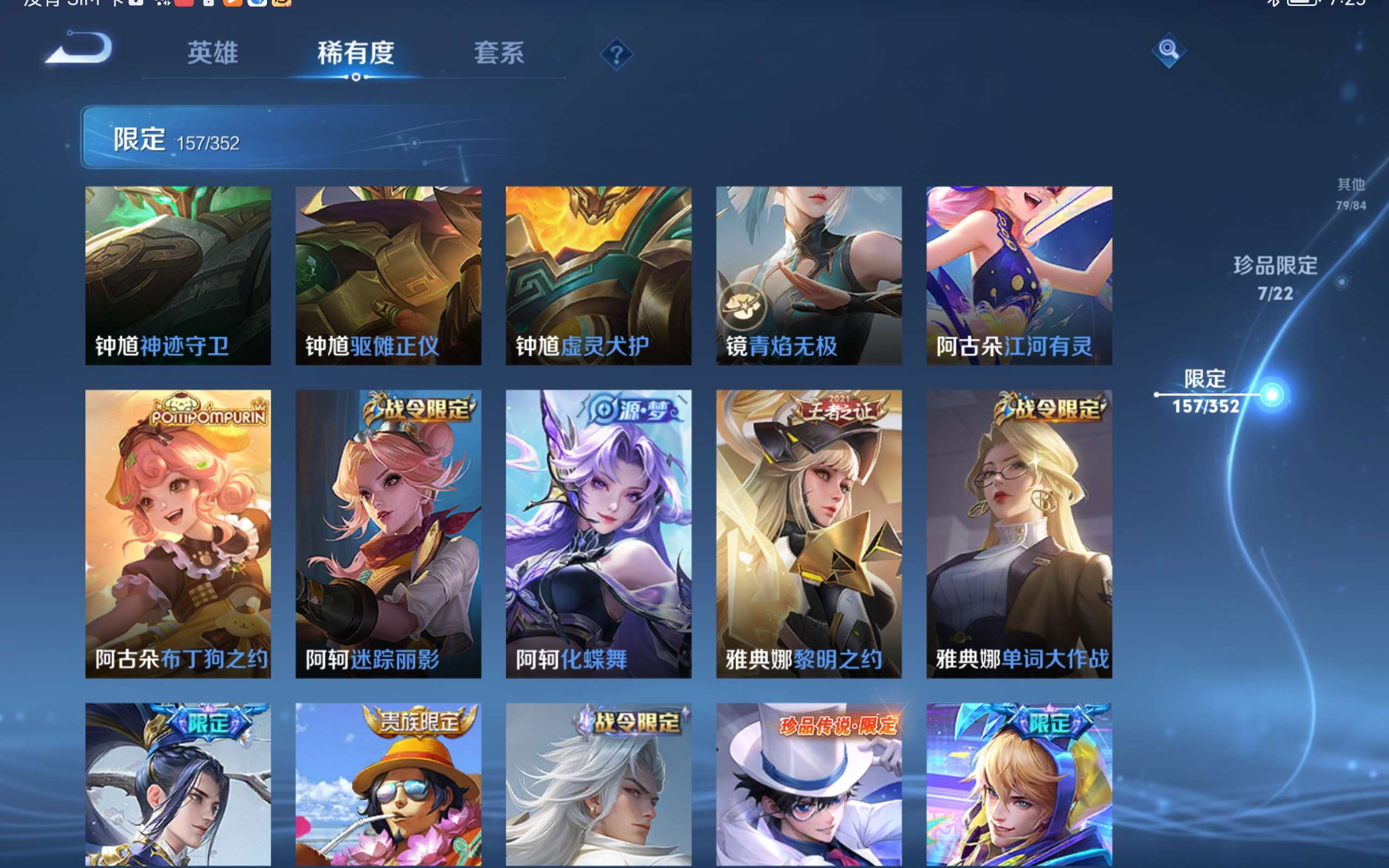 WZCMW424691王者荣耀账号详情图25 WZCMW424691王者荣耀账号详情图25