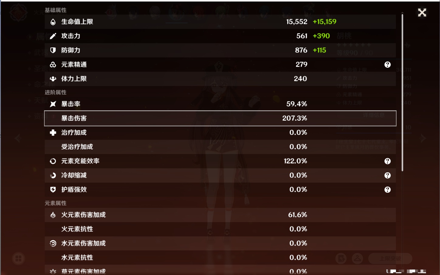 YSMK316818原神账号详情图50