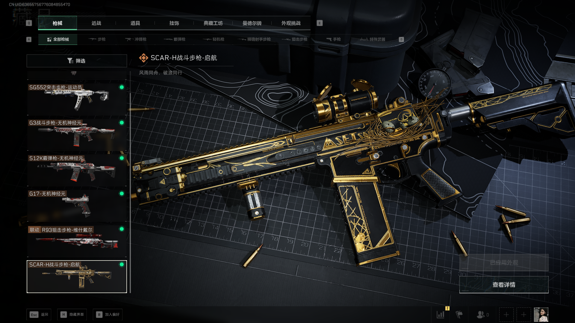 SJZCMW390298三角洲行动账号详情图11