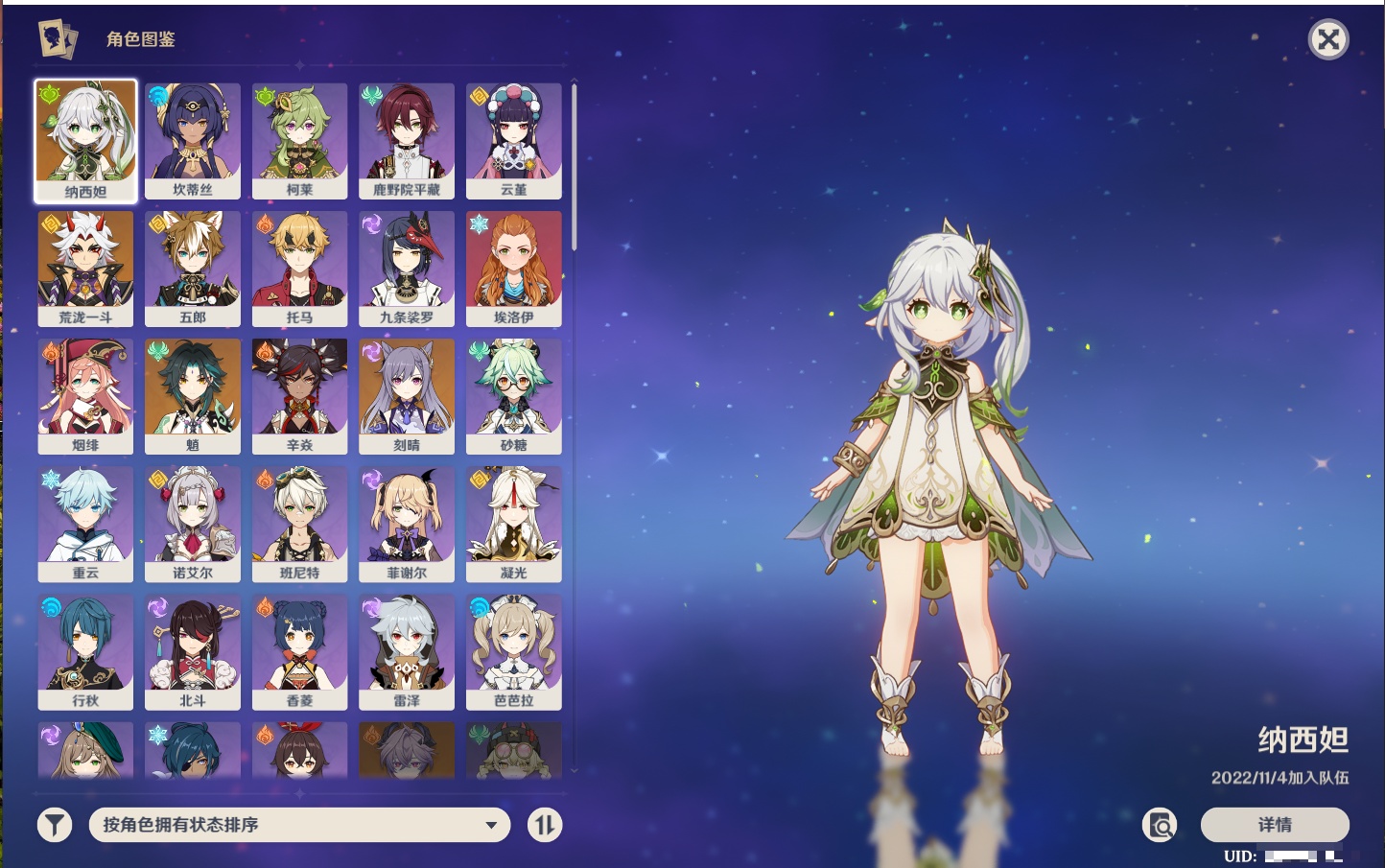 YSMK316367原神账号详情图8