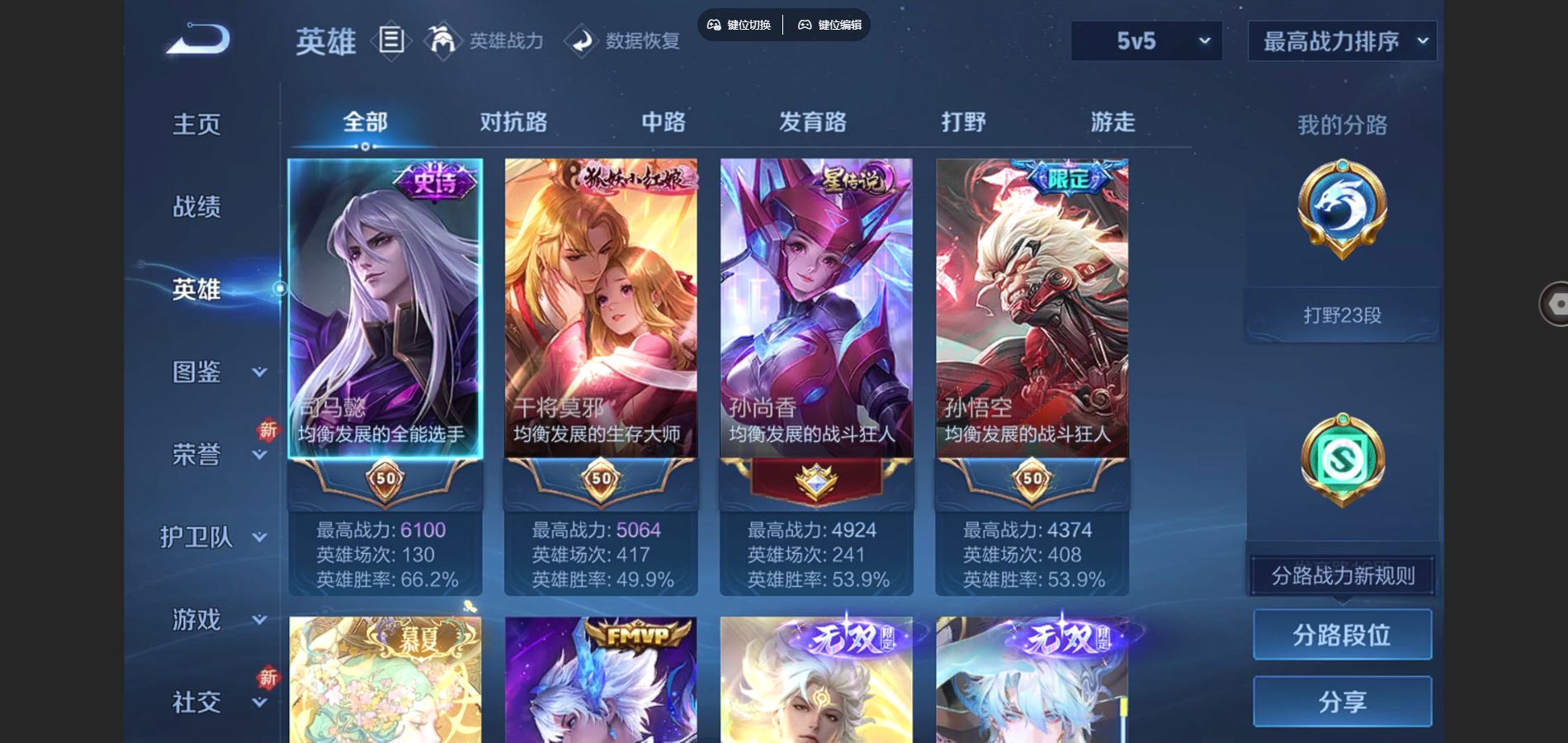 WZCMW424681王者荣耀账号详情图3