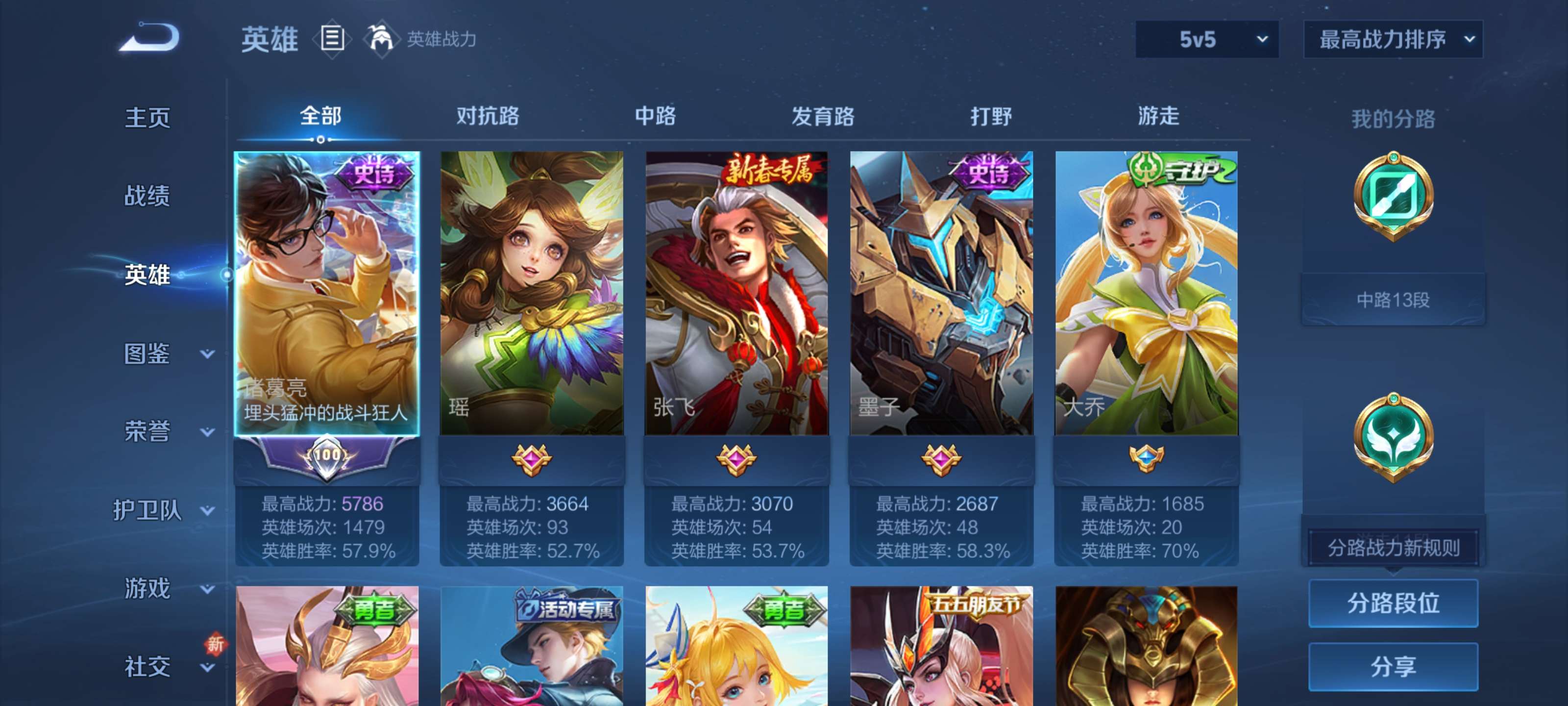 WZZM3449840王者荣耀账号详情图3 WZZM3449840王者荣耀账号详情图3