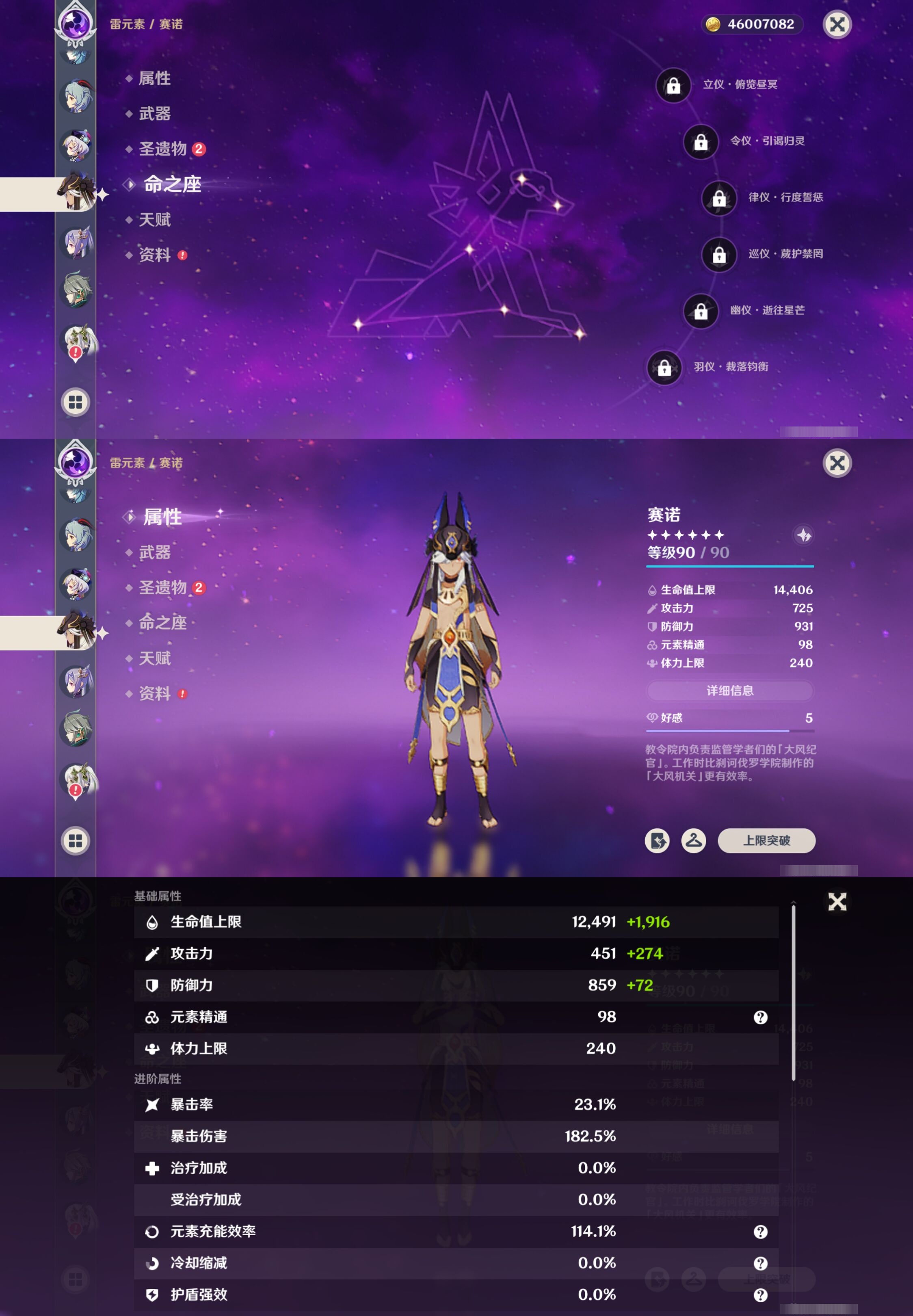 YSMK316822原神账号详情图29