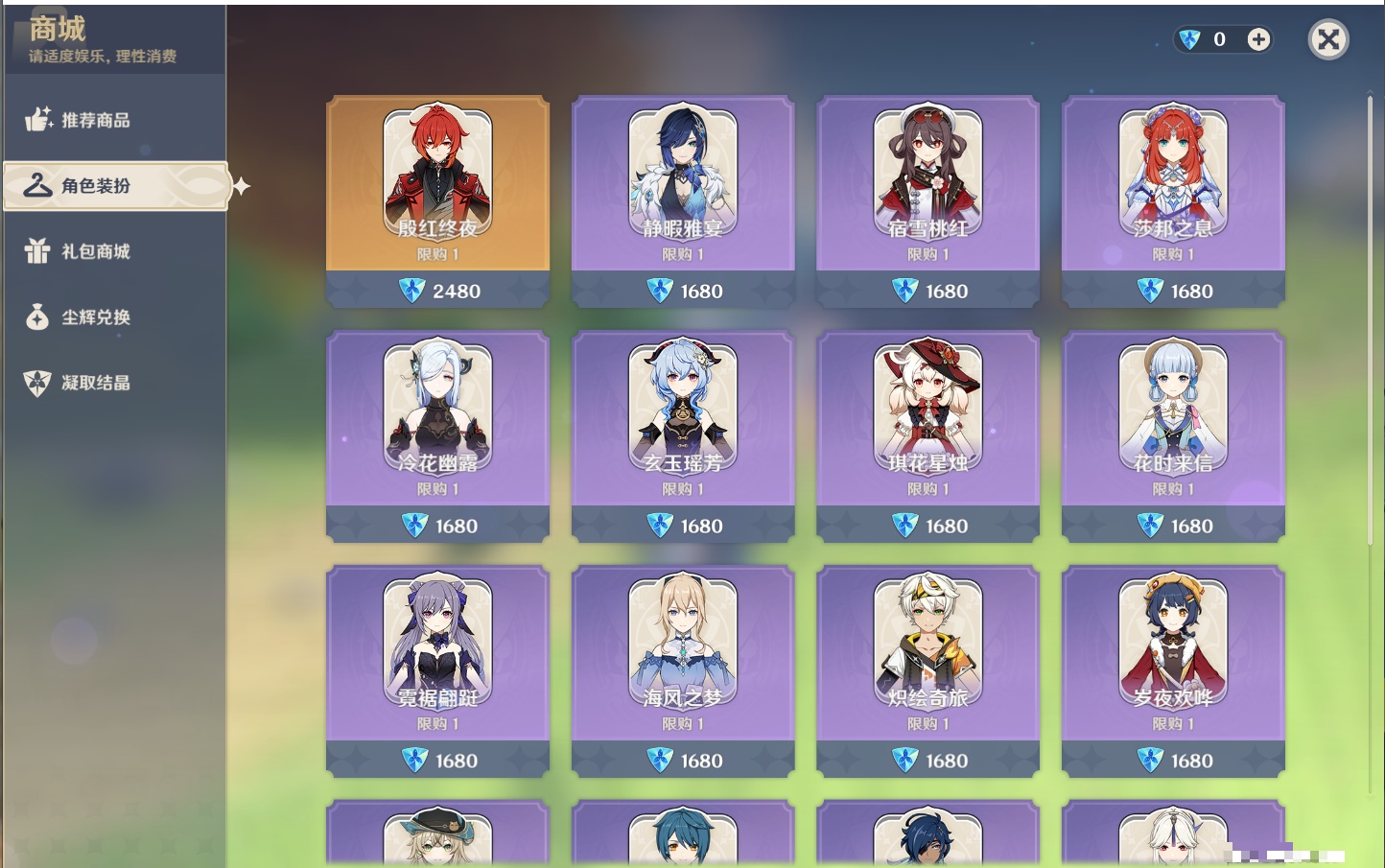 YSMK316370原神账号详情图52