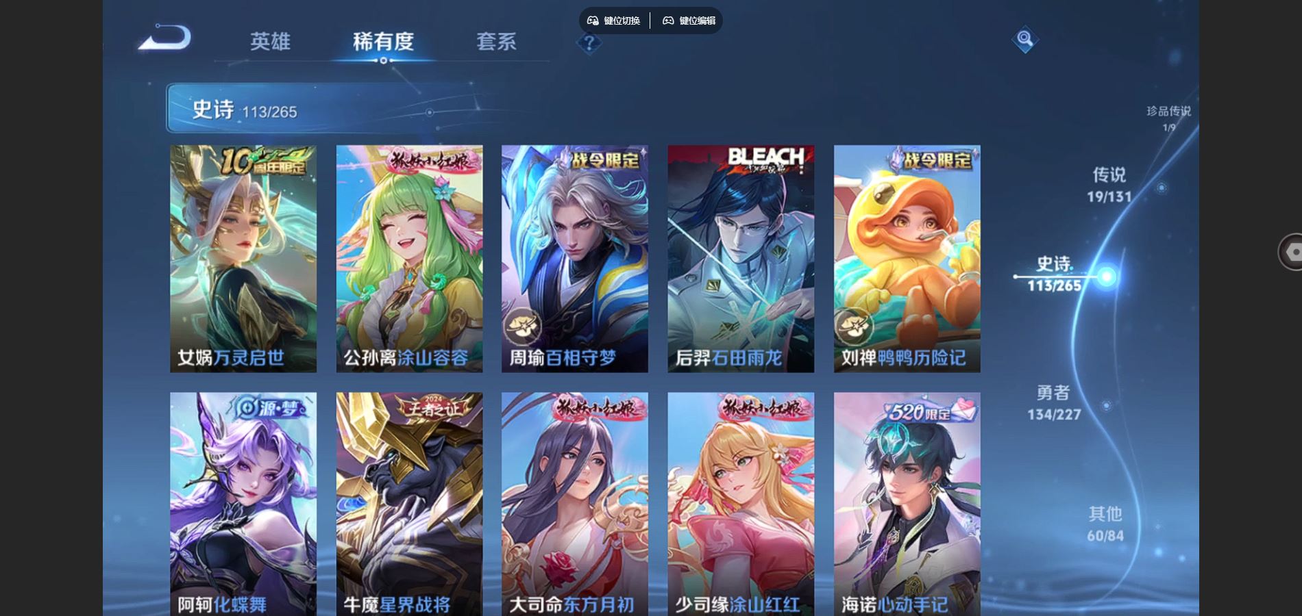 WZCMW424688王者荣耀账号详情图10 WZCMW424688王者荣耀账号详情图10