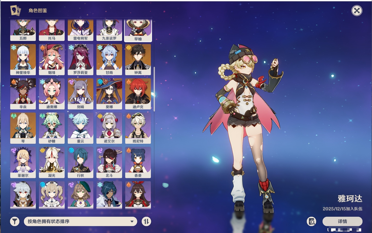 YSMK316811原神账号详情图4