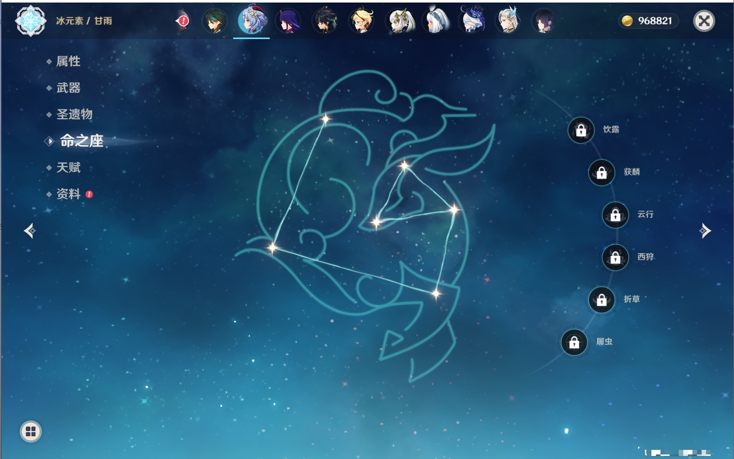 YSMK316818原神账号详情图74