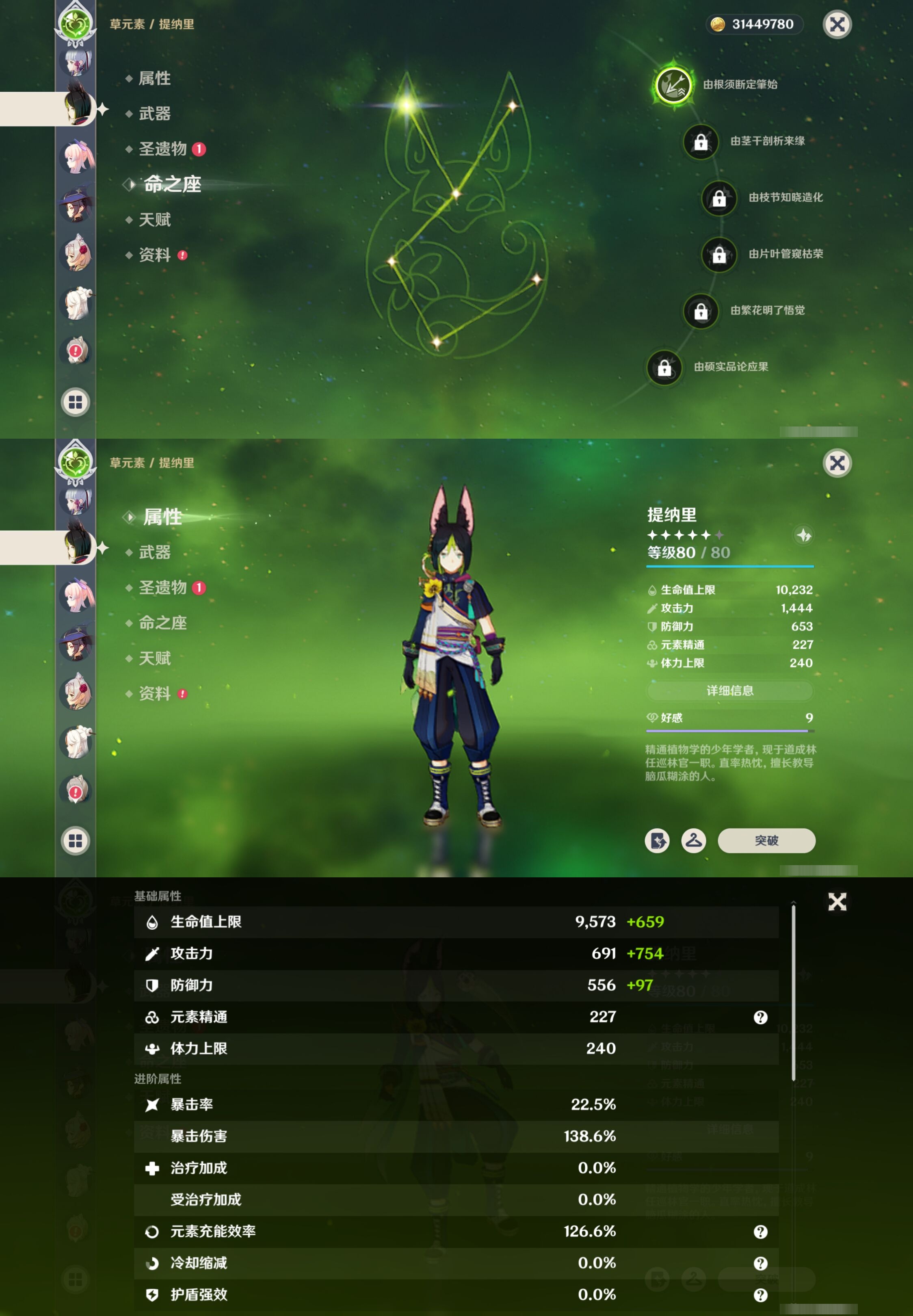 YSMK316820原神账号详情图34