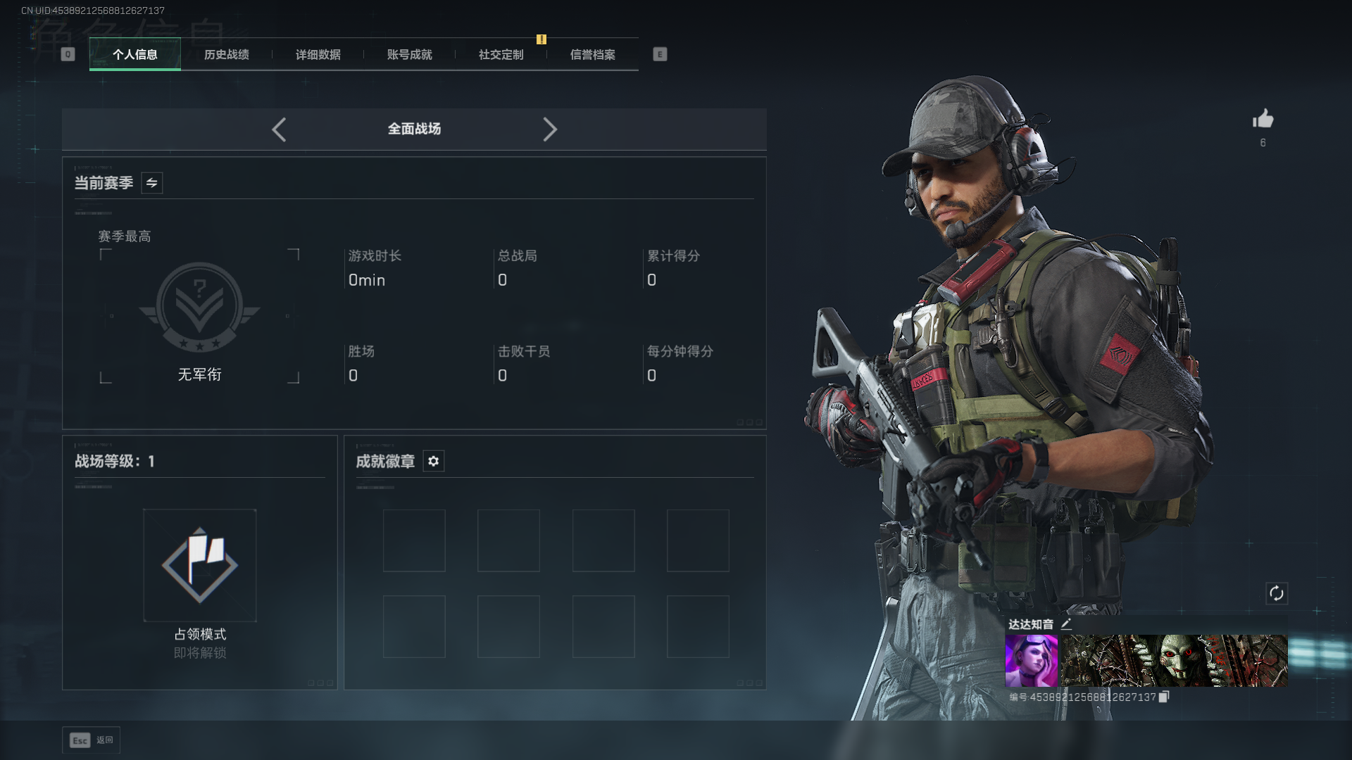 SJZCMW390277三角洲行动账号详情图3 SJZCMW390277三角洲行动账号详情图3