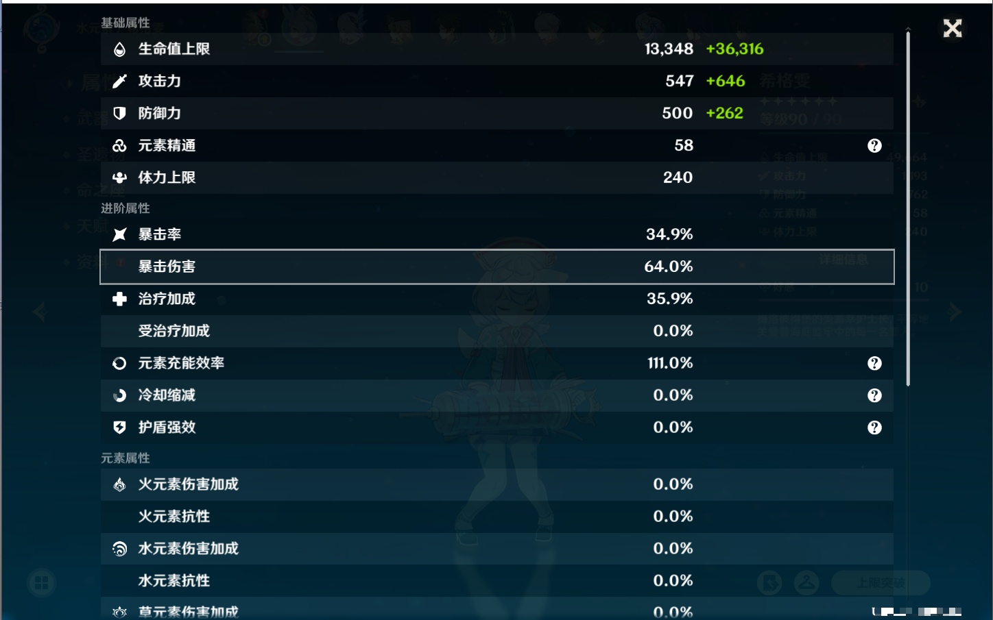 YSMK316818原神账号详情图63