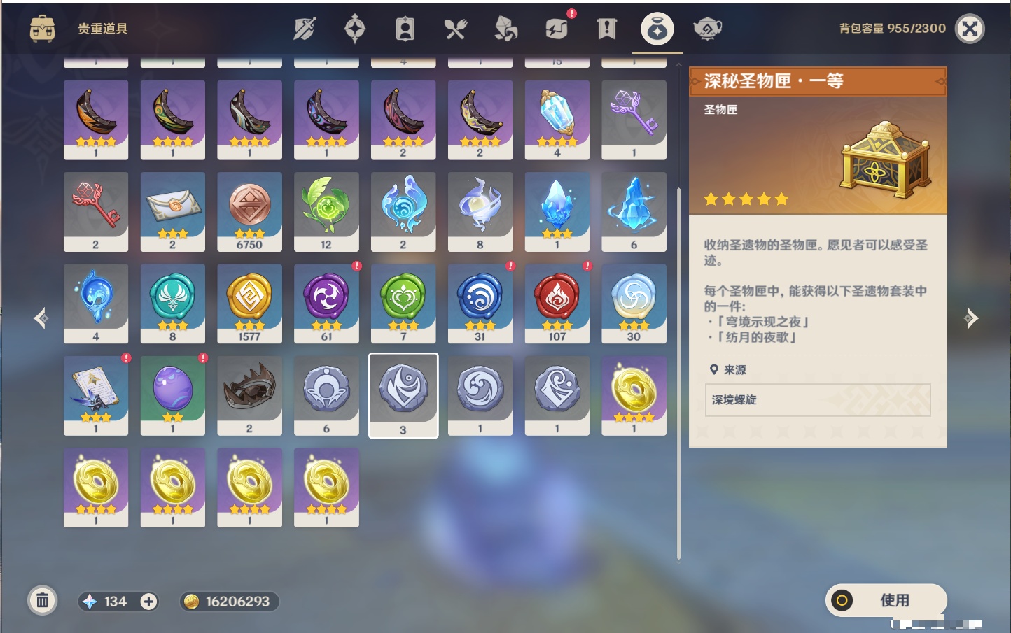 YSMK316813原神账号详情图20