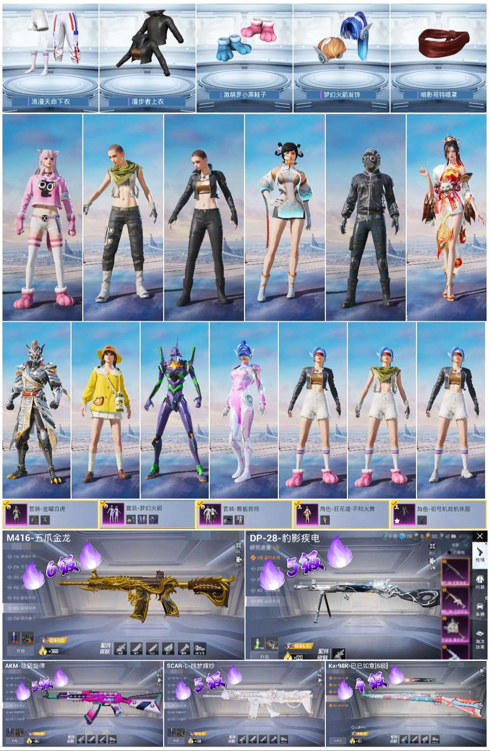 HPSJ3435332和平精英账号详情图2