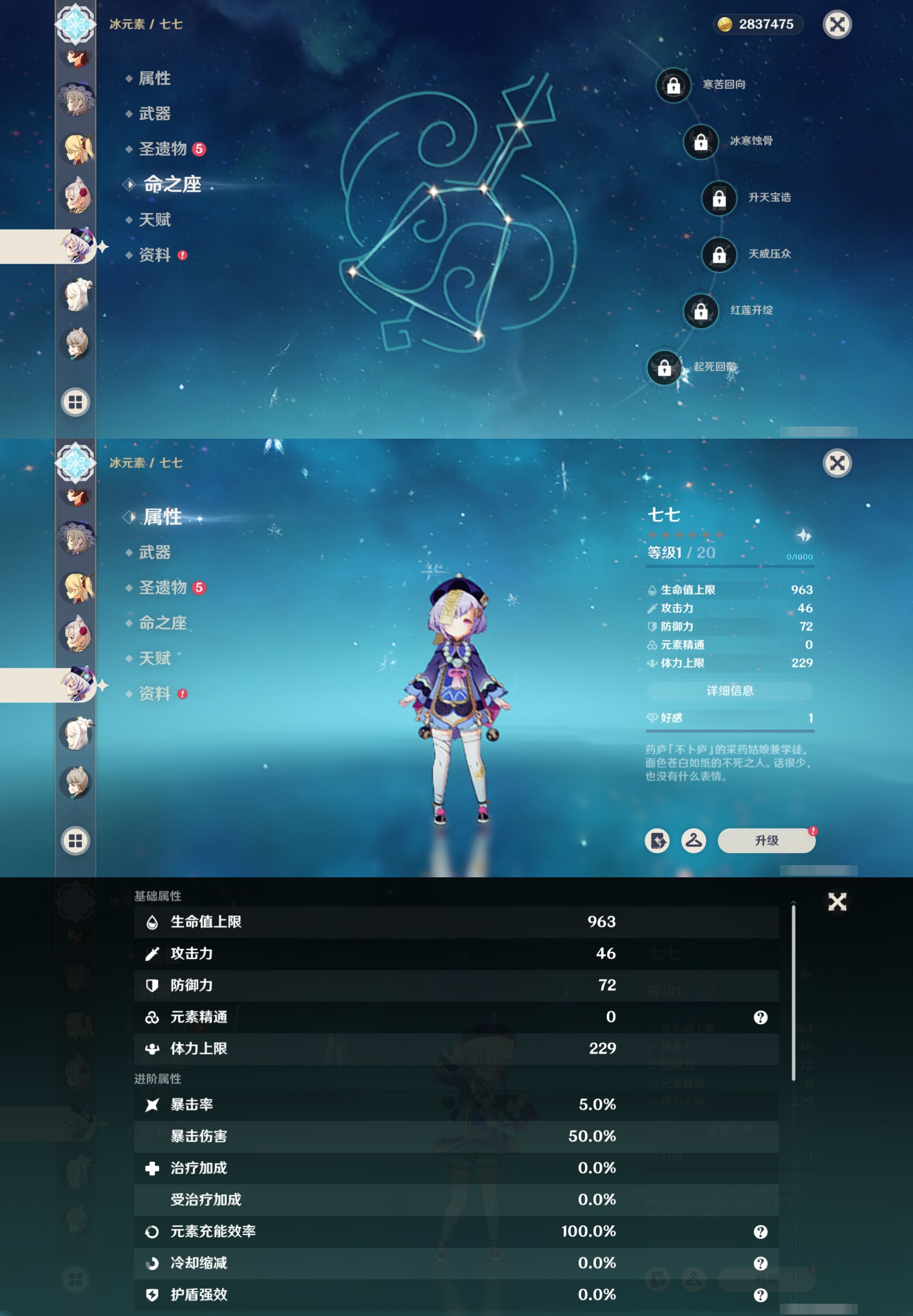 YSMK316816原神账号详情图12