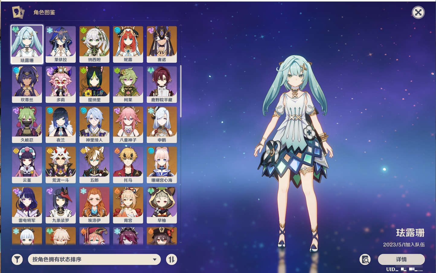 YSMK316371原神账号详情图37