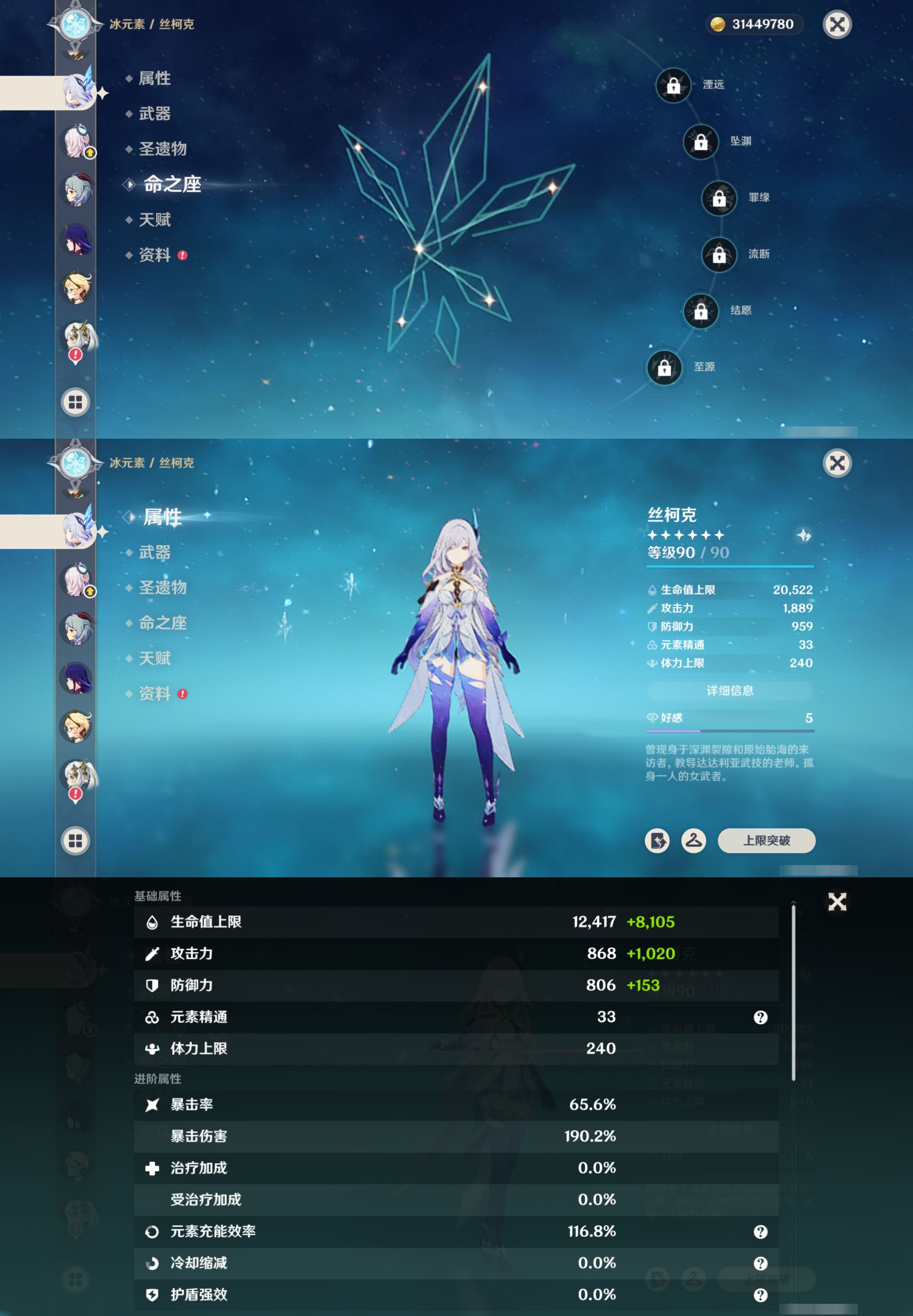 YSMK316820原神账号详情图20