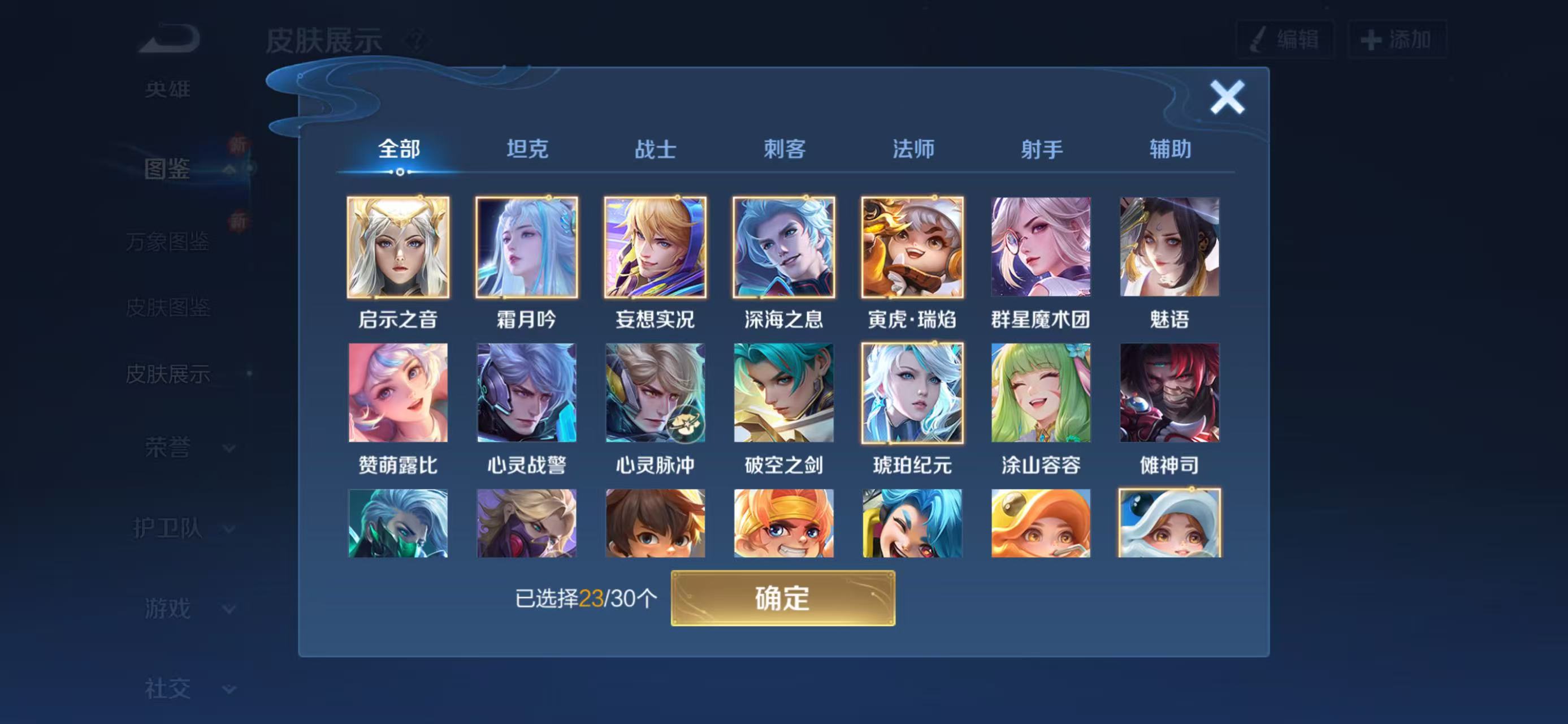 WZCMW3446471王者荣耀账号详情图5