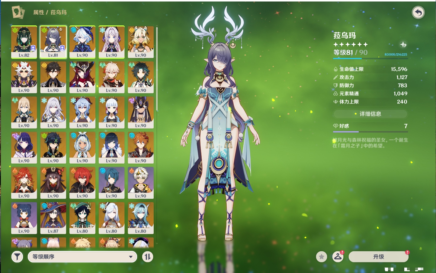 YSMK316806原神账号详情图16