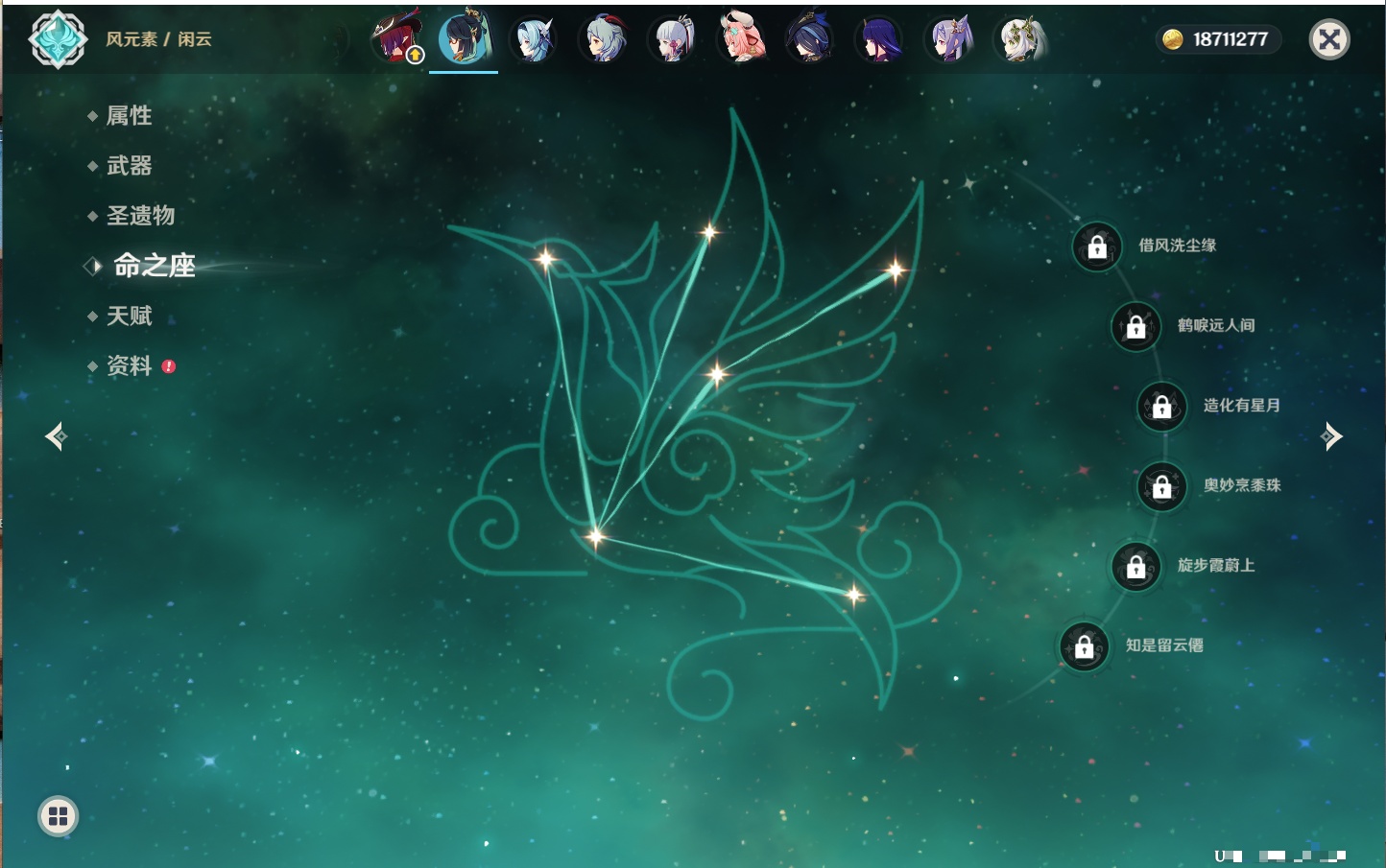 YSMK316808原神账号详情图10