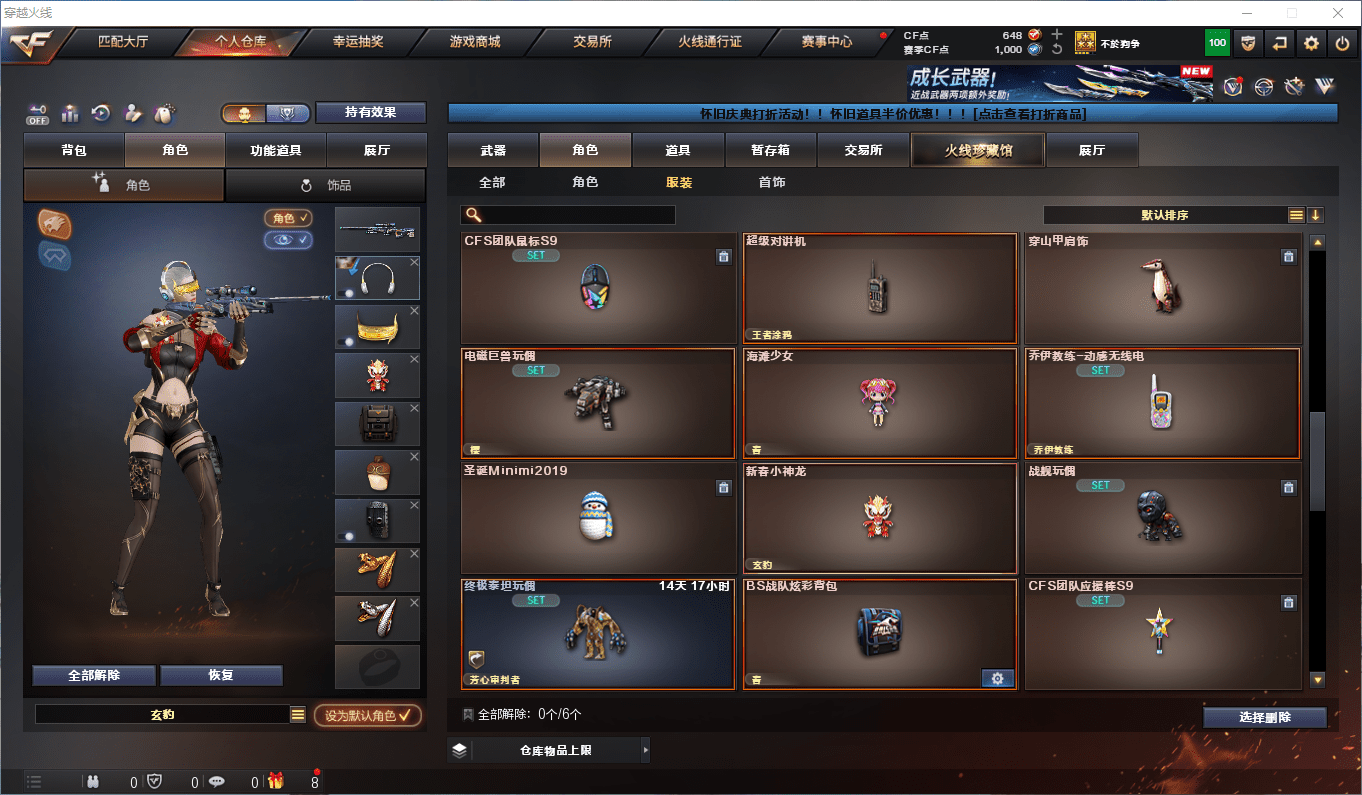 CFCMW376488穿越火线账号详情图28