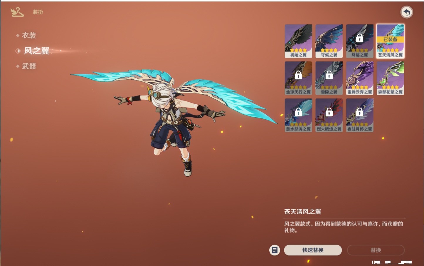 YSMK316810原神账号详情图11