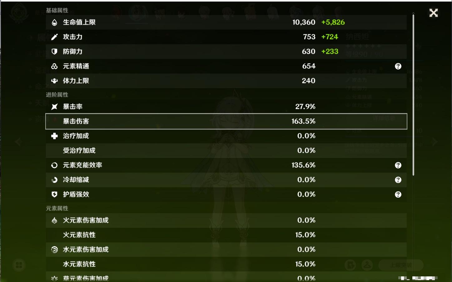 YSMK316807原神账号详情图60