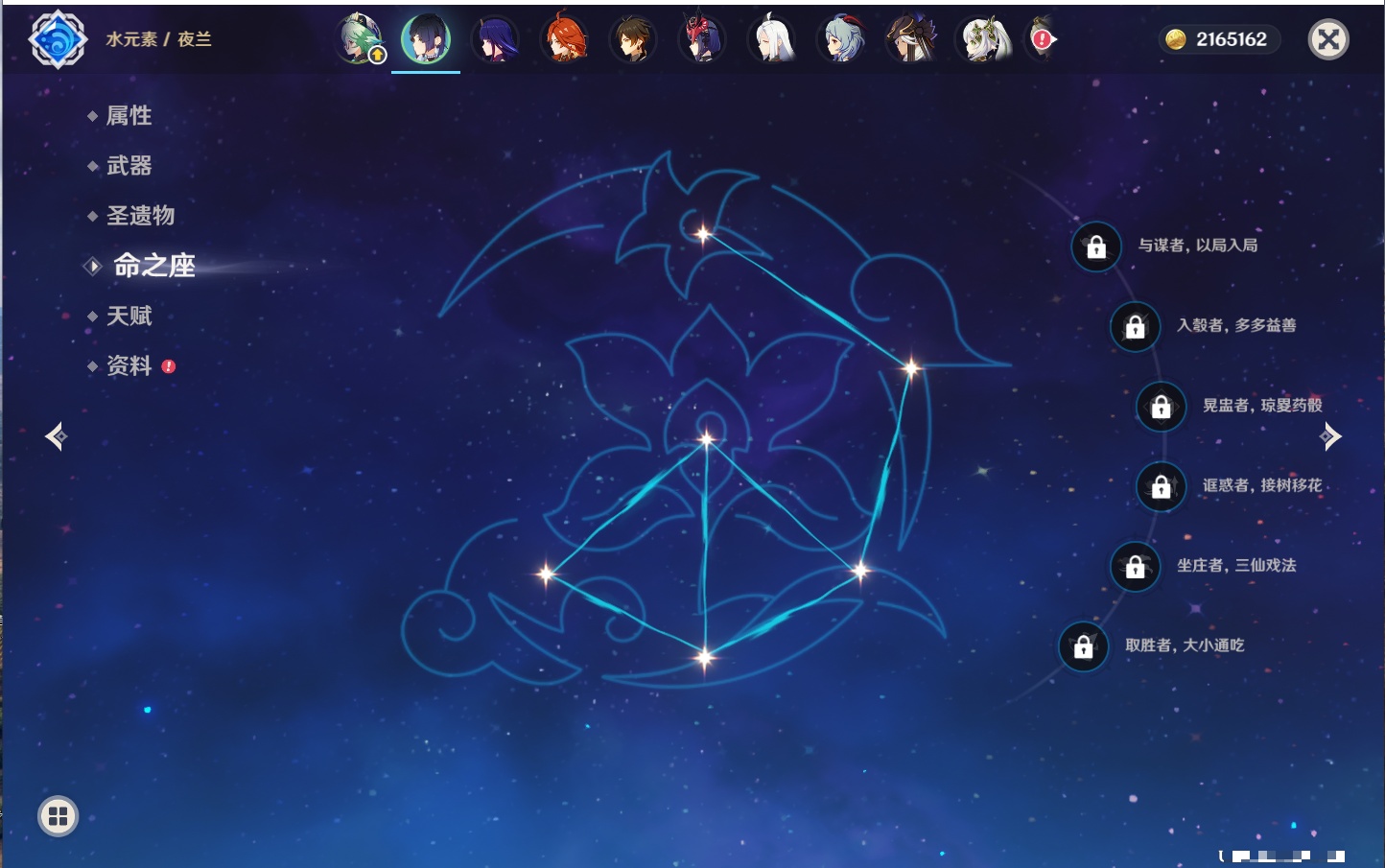 YSMK316811原神账号详情图13