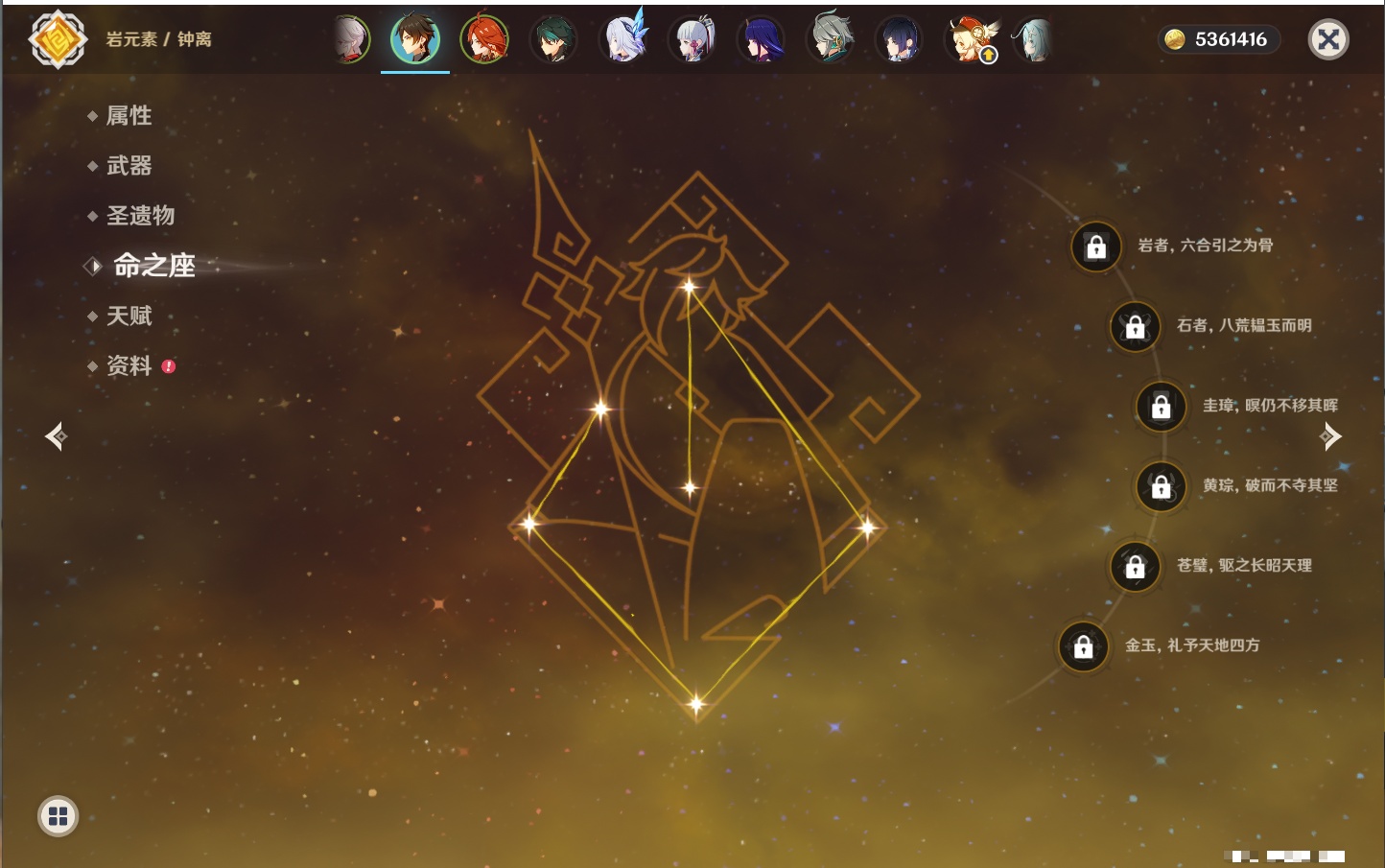 YSMK316370原神账号详情图4