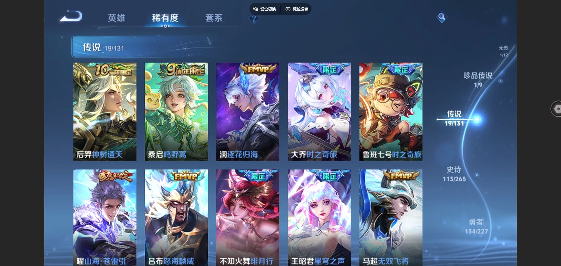 WZCMW424688王者荣耀账号详情图8 WZCMW424688王者荣耀账号详情图8