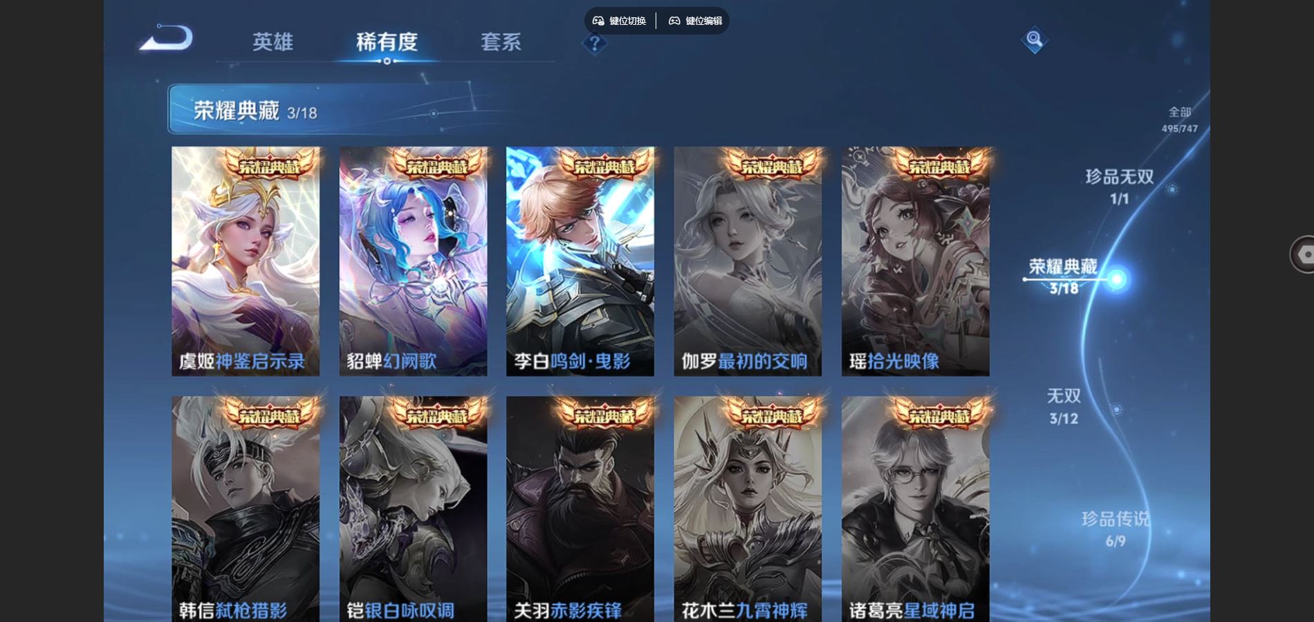 WZCMW424681王者荣耀账号详情图6