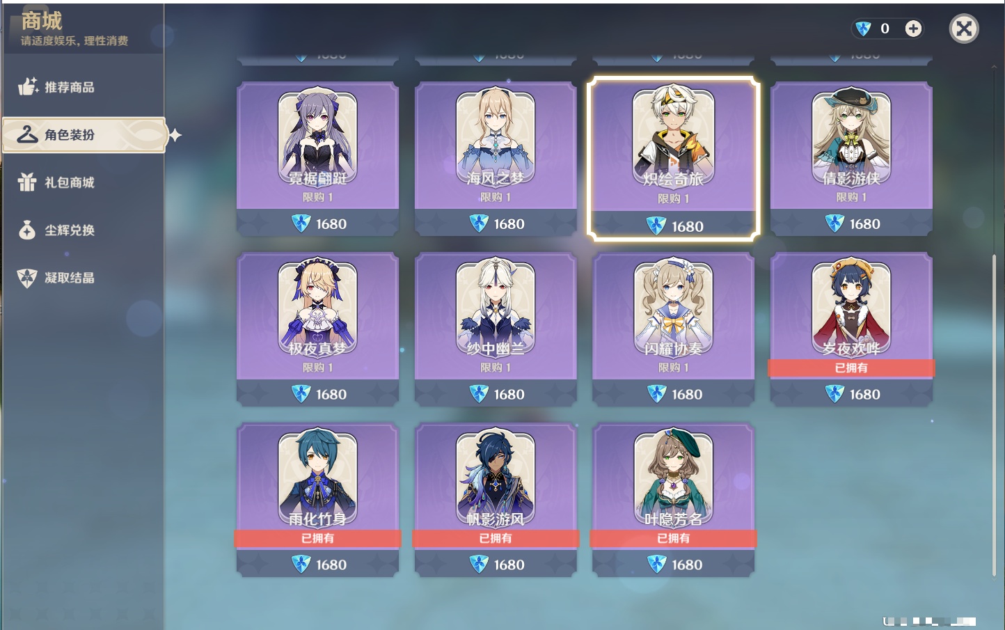 YSMK316821原神账号详情图15