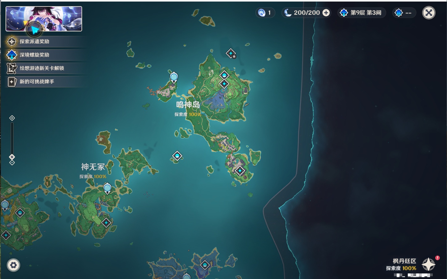 YSMK316807原神账号详情图63