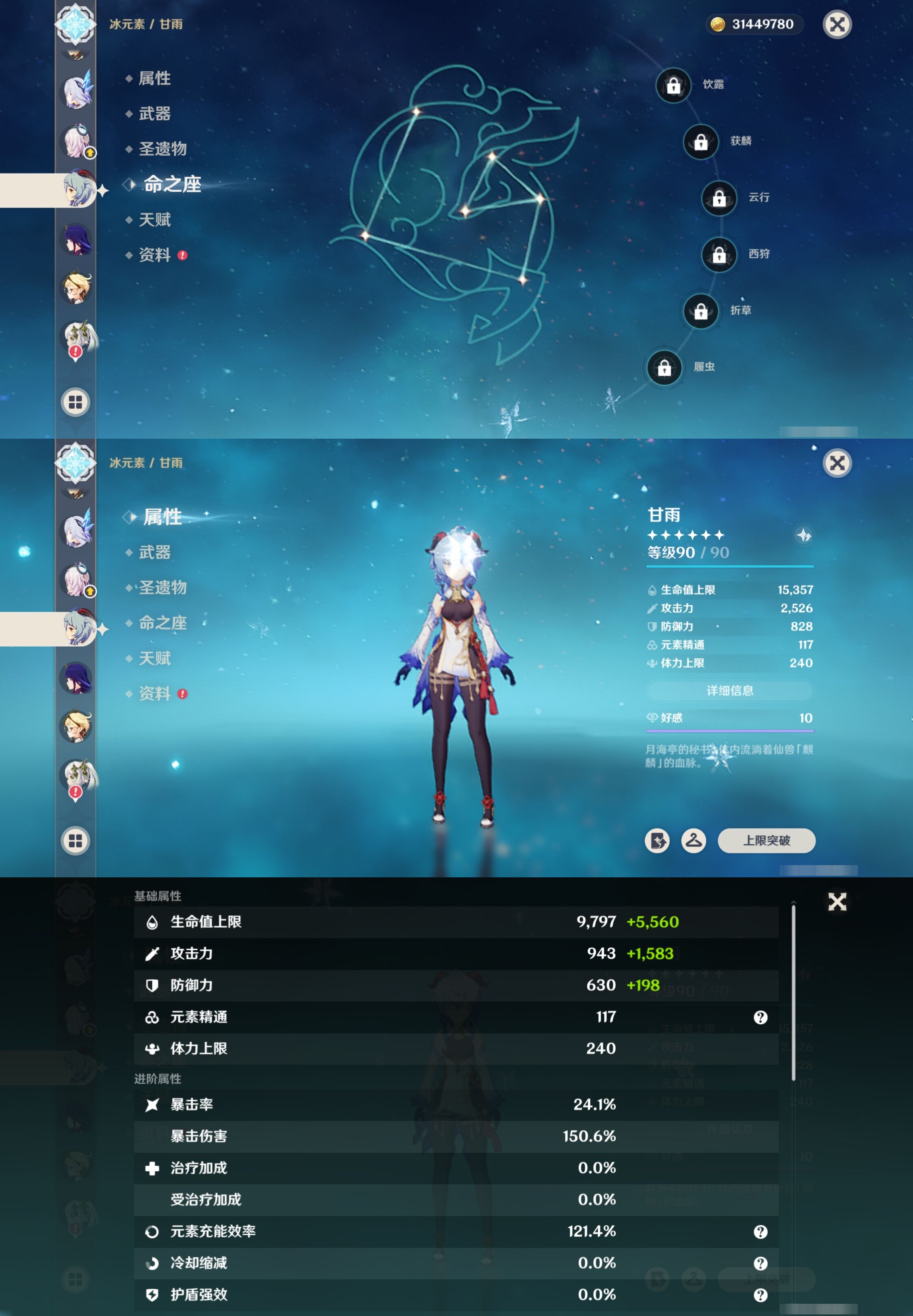 YSMK316820原神账号详情图22