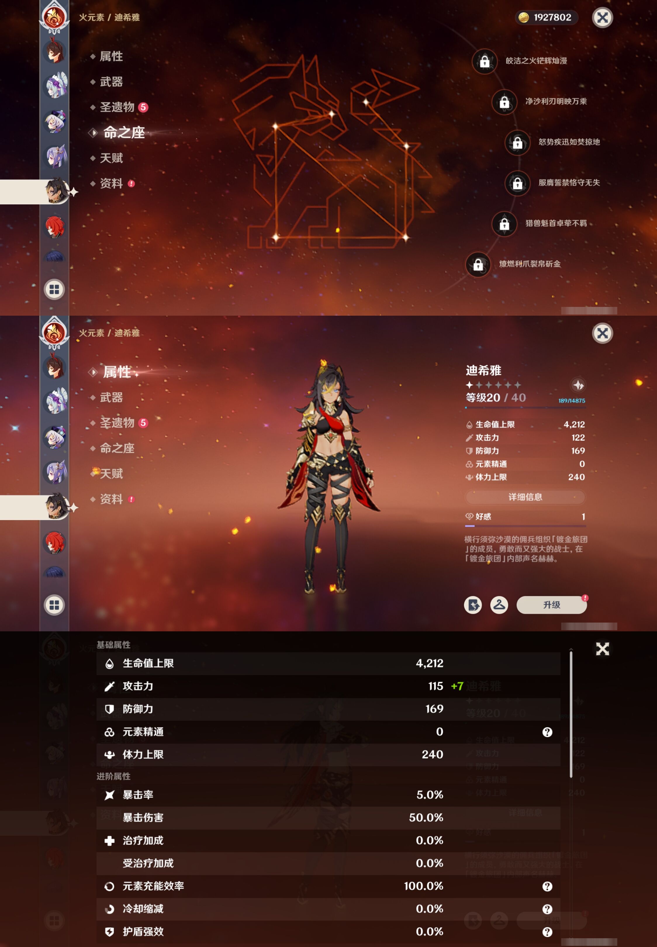 YSMK316436原神账号详情图22 YSMK316436原神账号详情图22