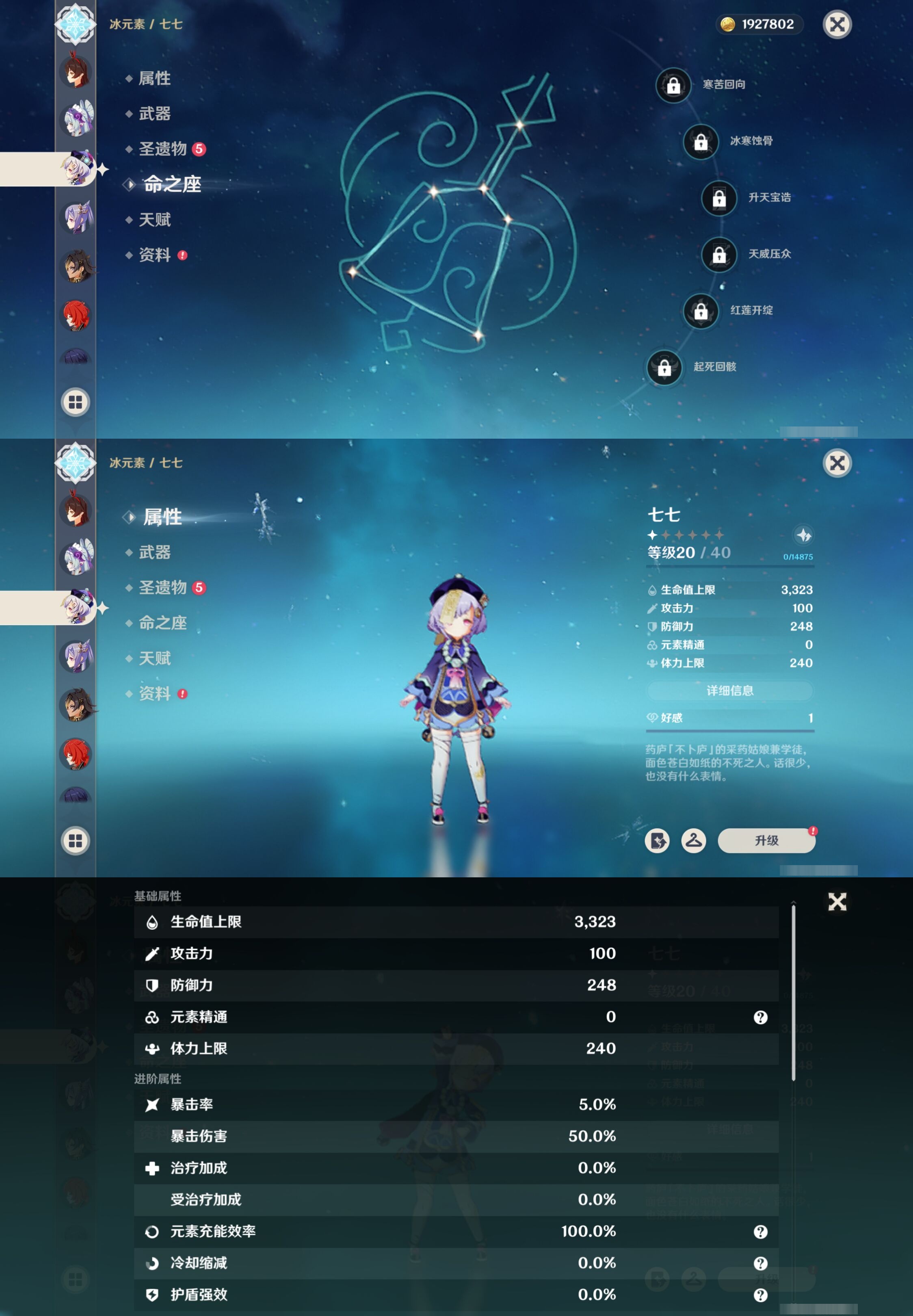 YSMK316436原神账号详情图20 YSMK316436原神账号详情图20