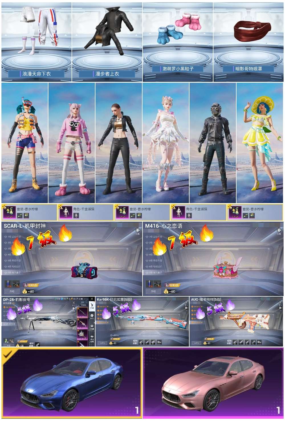 HPSJ3435336和平精英账号详情图4