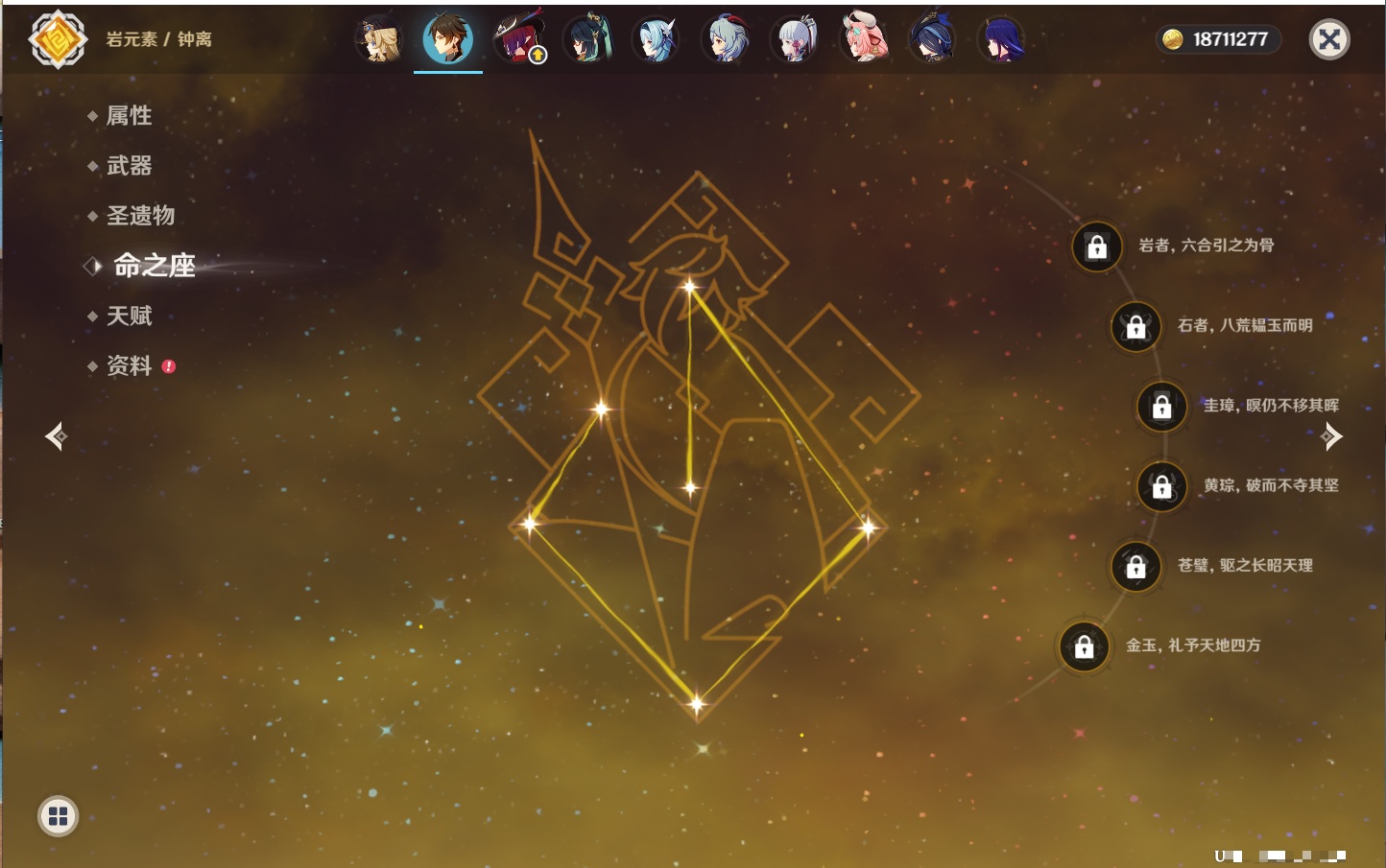 YSMK316808原神账号详情图7