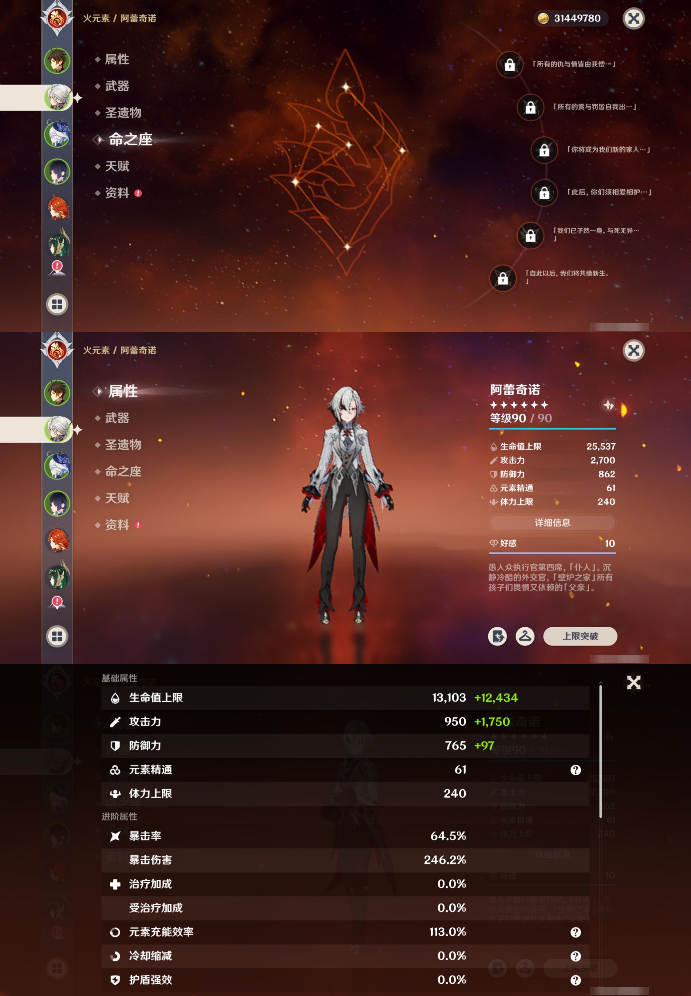 YSMK316820原神账号详情图10