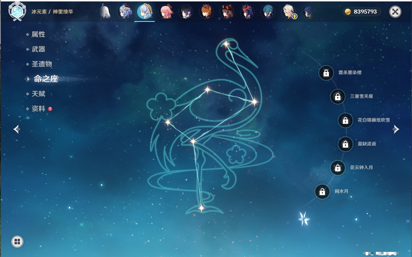 YSMK316807原神账号详情图14