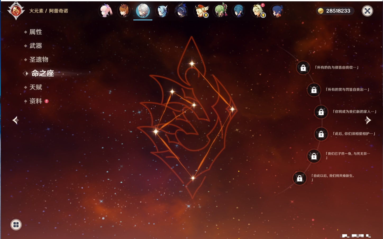 YSMK316817原神账号详情图34 YSMK316817原神账号详情图34