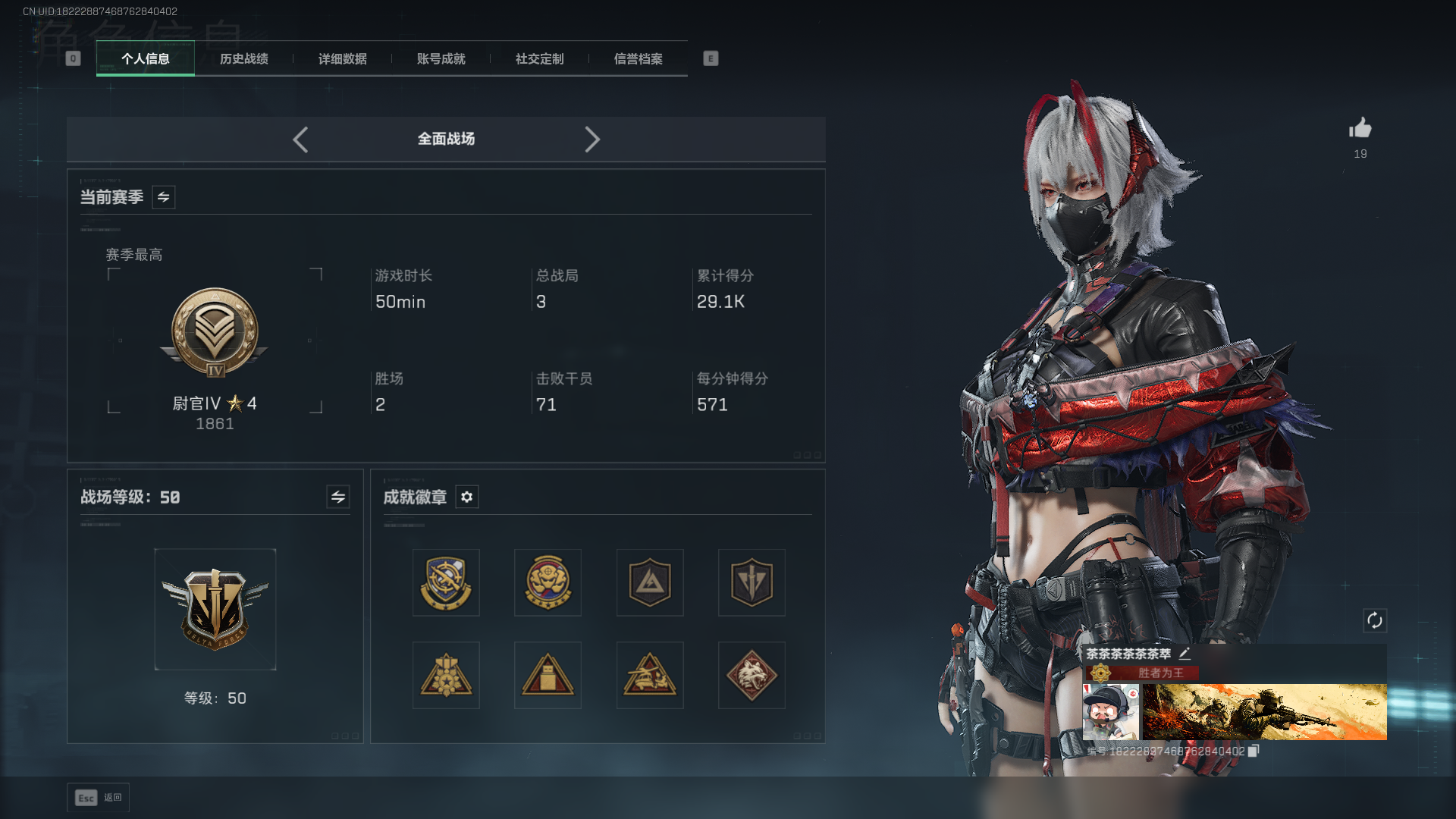 SJZCMW390501三角洲行动账号详情图3