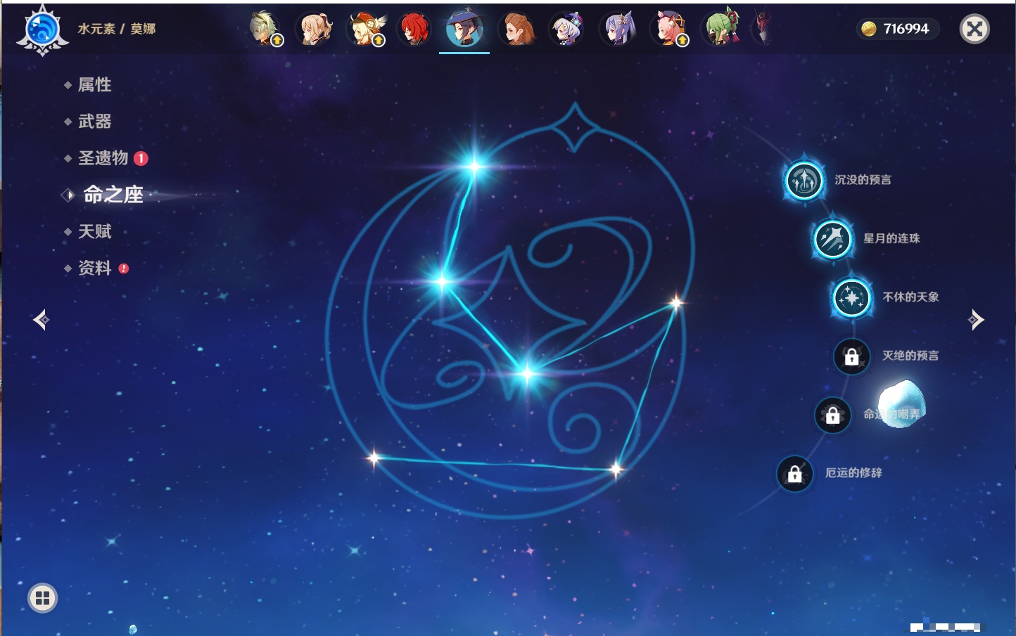 YSMK316371原神账号详情图58