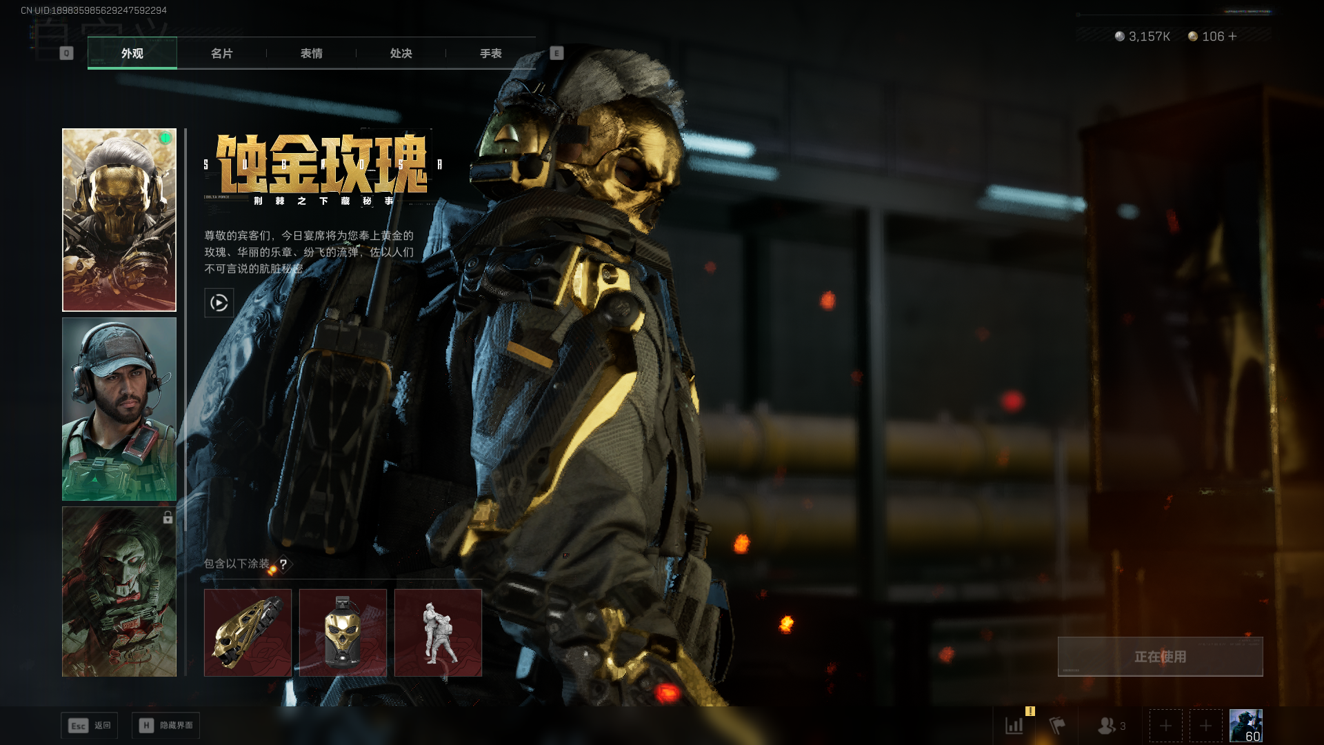 SJZCMW390499三角洲行动账号详情图18